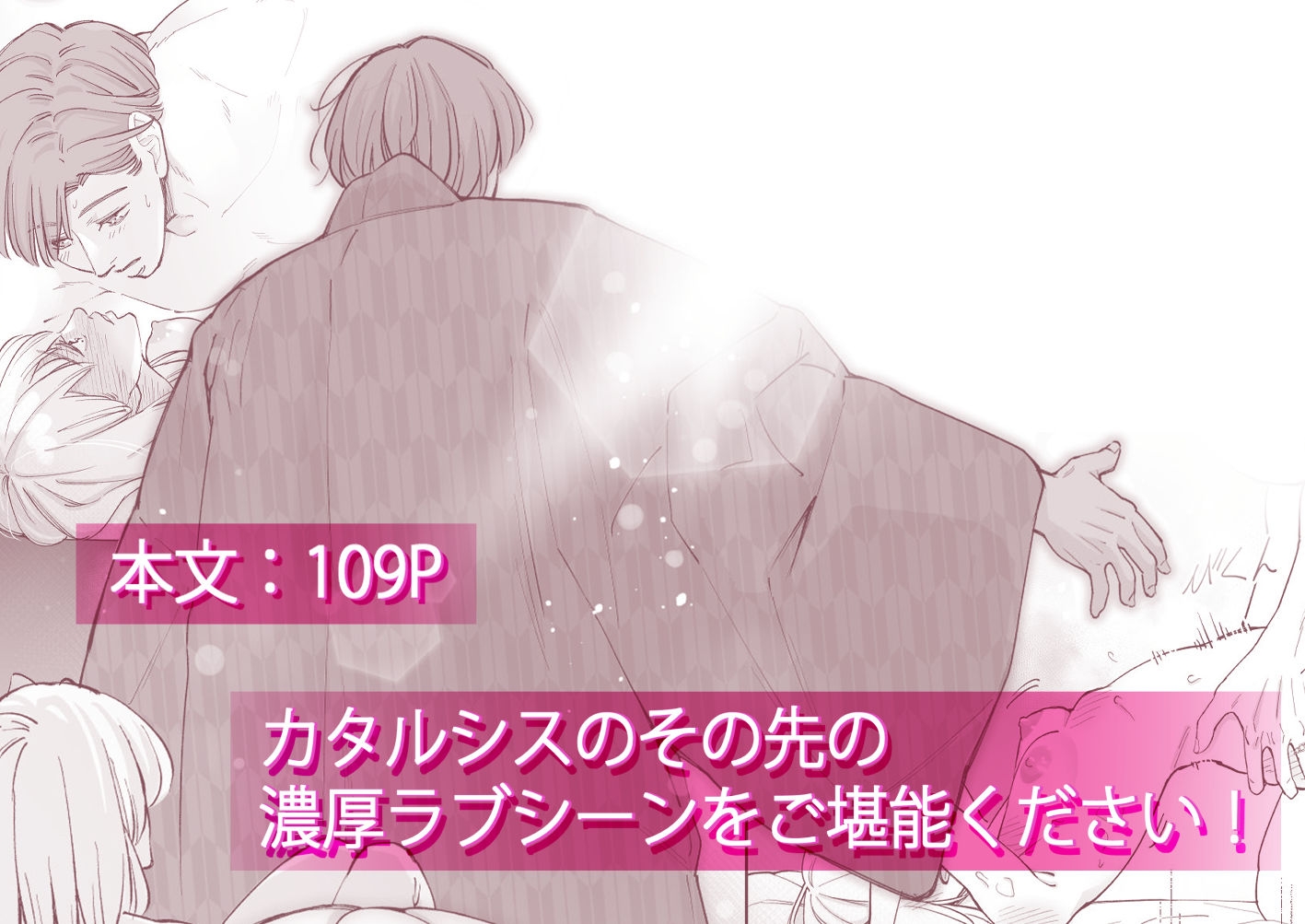 結局私は愛されてセックスがしたかったんだ3 前編 画像8