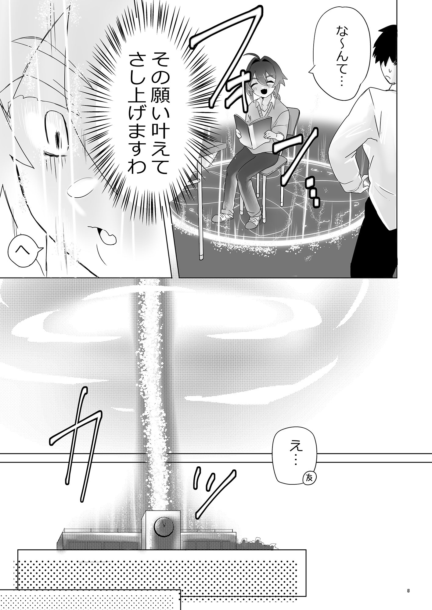 異世界に召喚されてエルフの姫様に淫紋契約を結ばれてしまいました 画像2