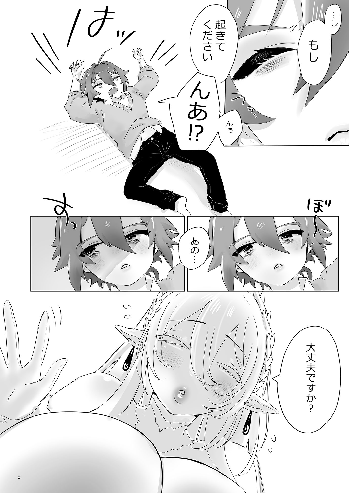 異世界に召喚されてエルフの姫様に淫紋契約を結ばれてしまいました 画像3