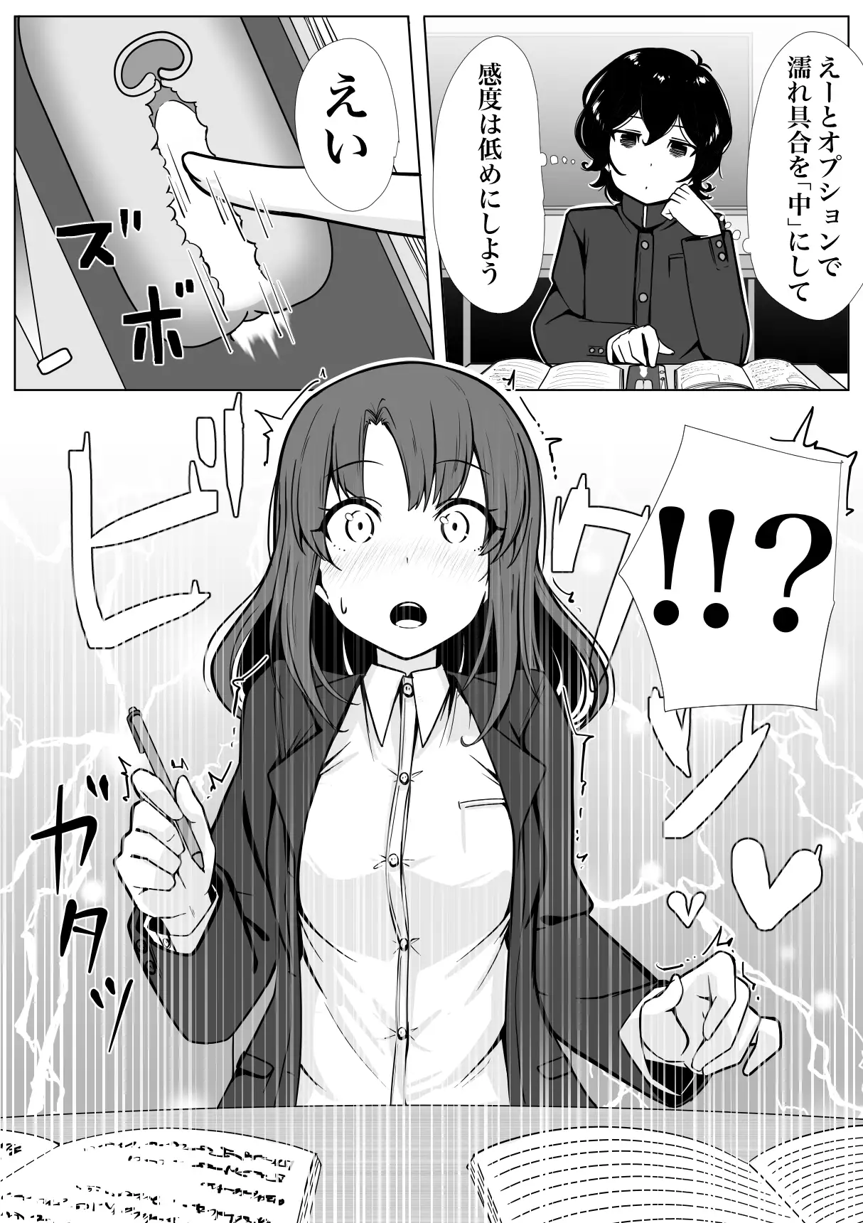魔法の遠隔えっちアプリ サンプル画像 2