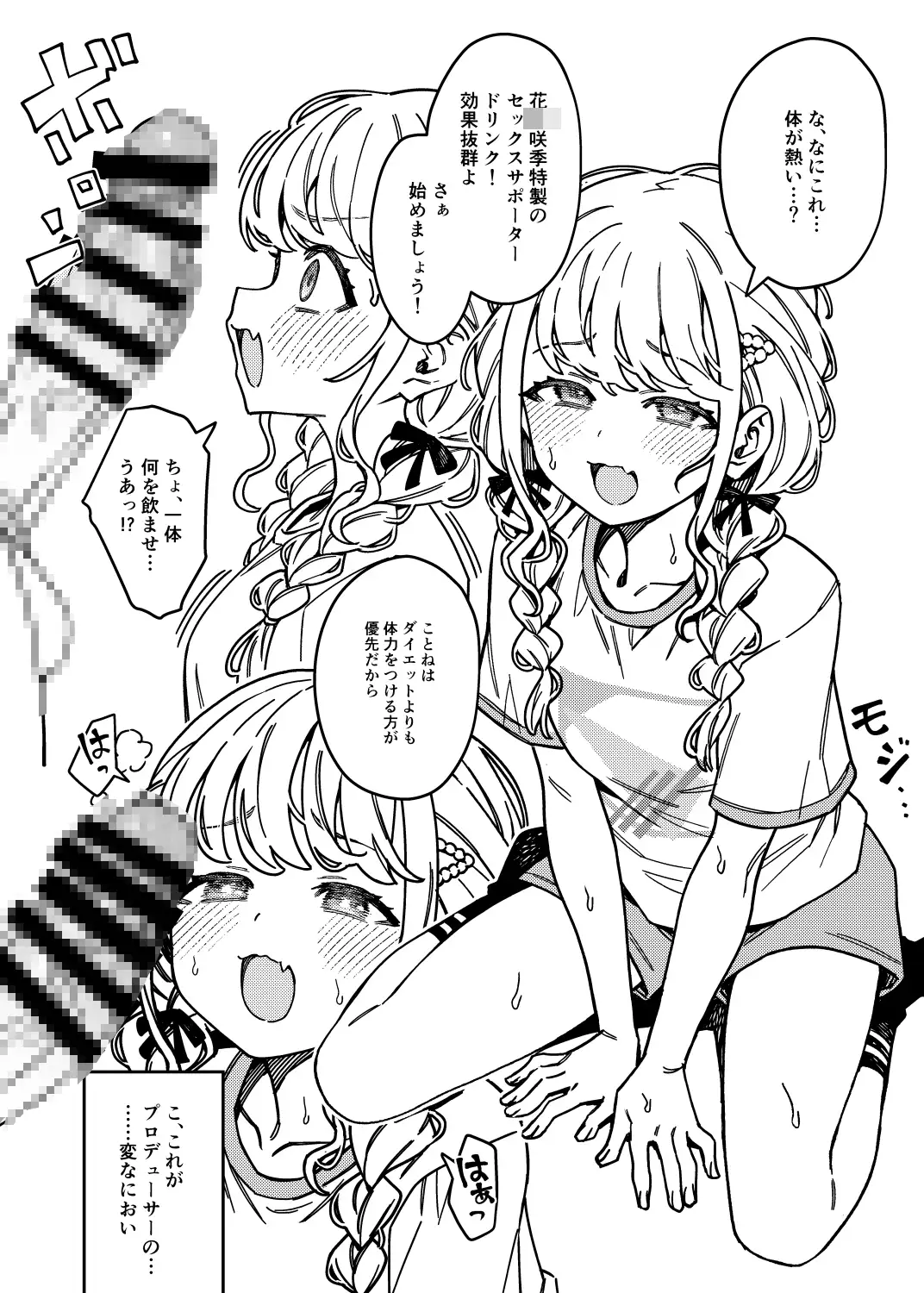 初星エクササイズ サンプル画像 3