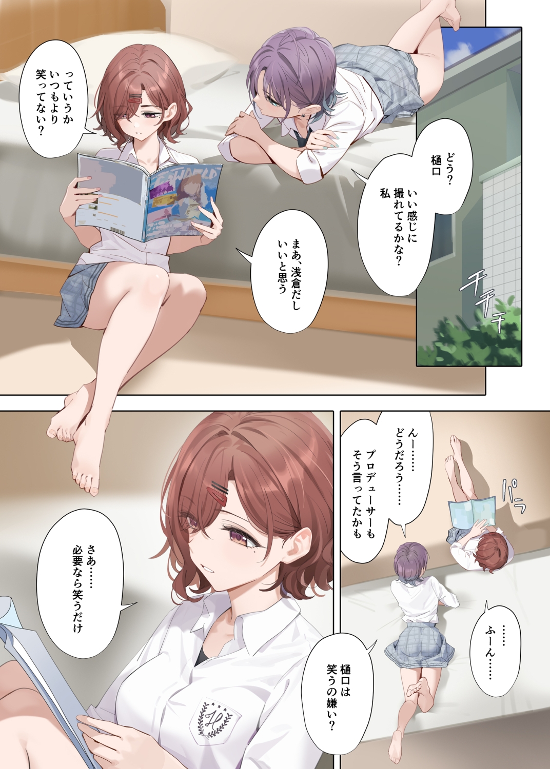 なごりゆき 画像2