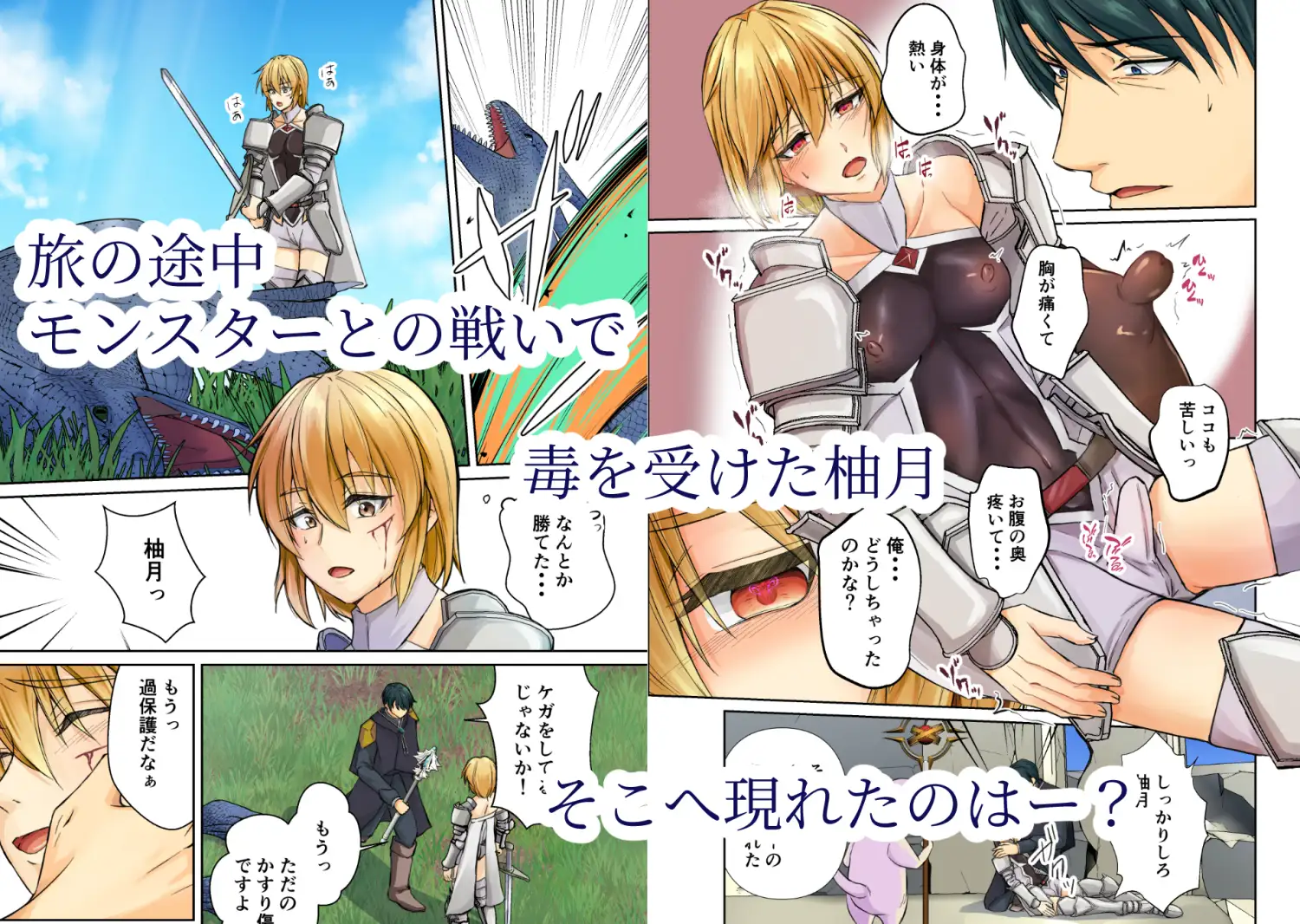 お父様とメス息子 異世界で解毒えっちのサンプル画像2