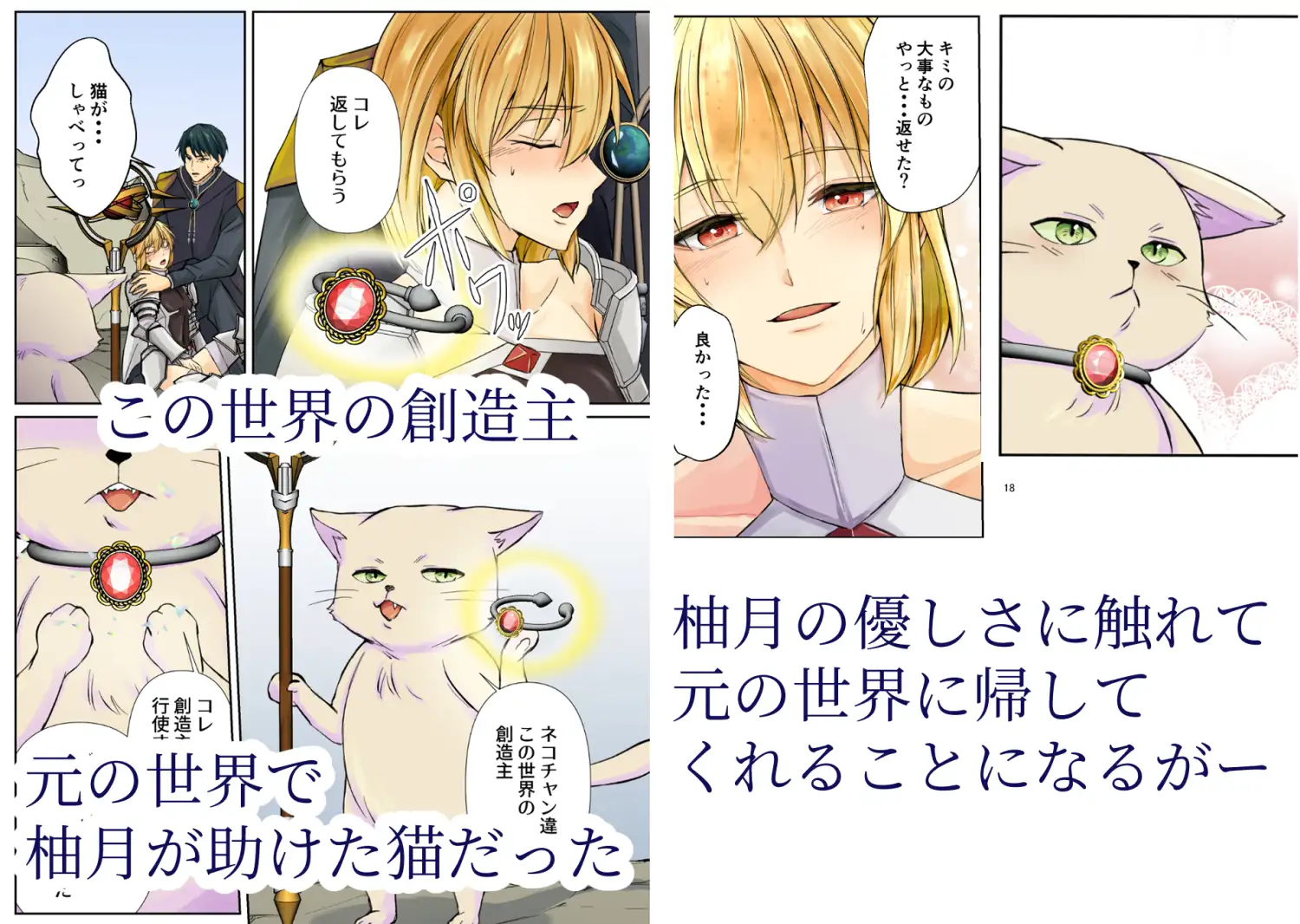 お父様とメス息子 異世界で解毒えっちのサンプル画像3