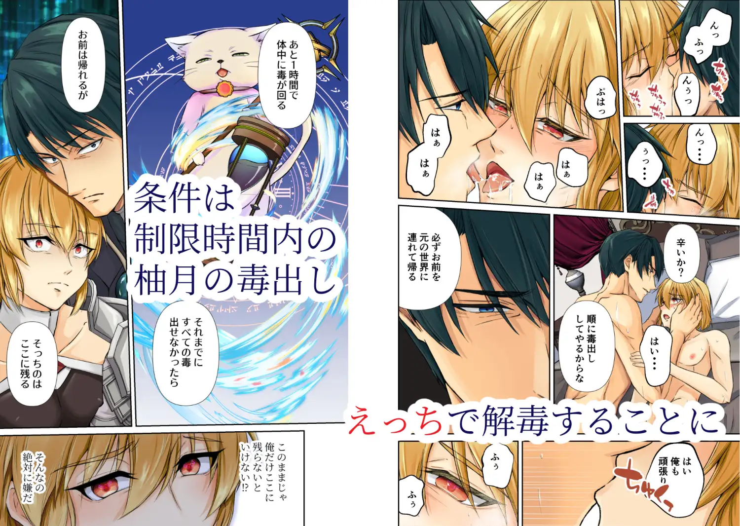 お父様とメス息子 異世界で解毒えっちのサンプル画像4