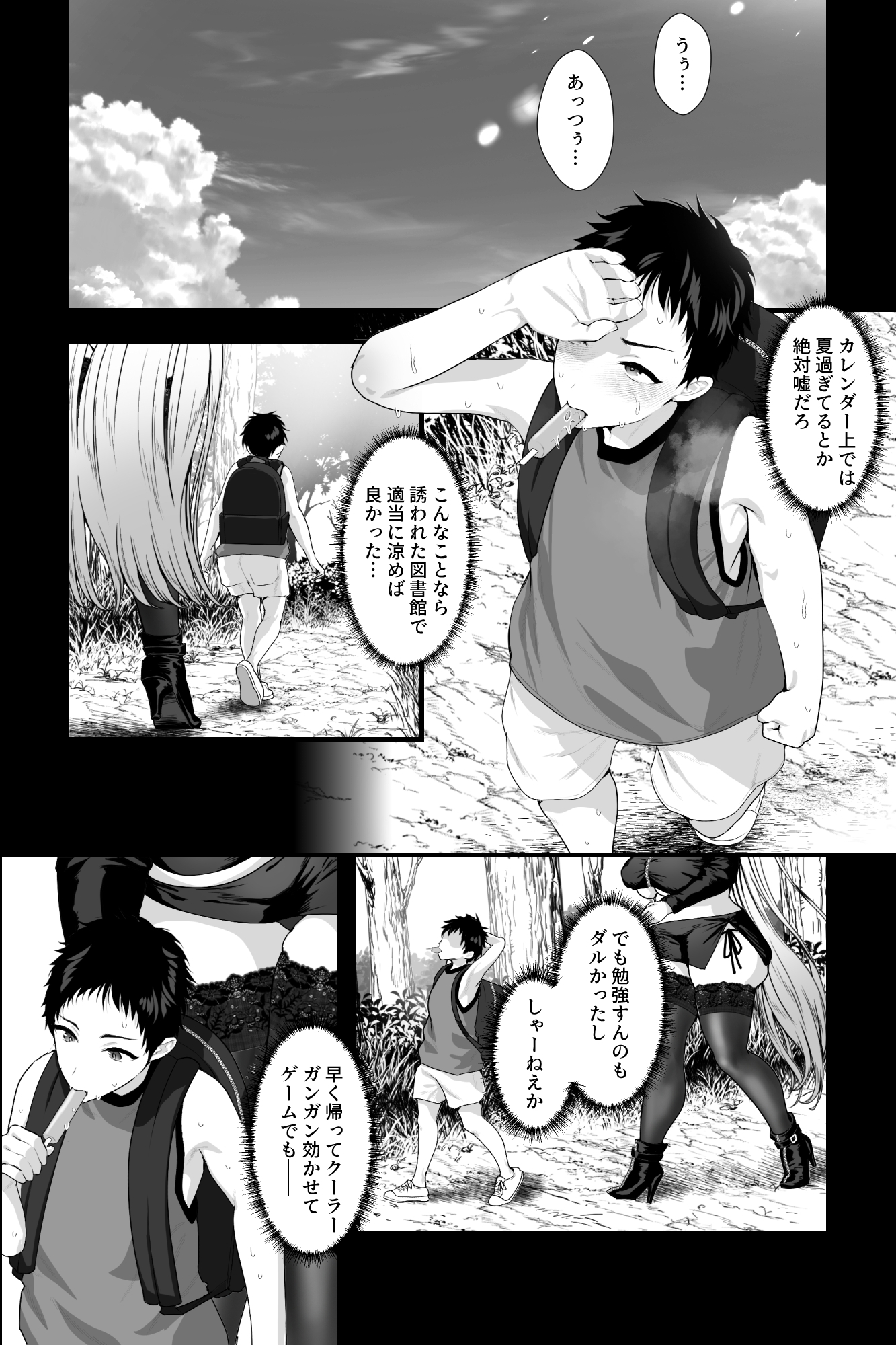 ヤバい女に監禁されたボク~赤ちゃん性奴○になって尊厳を破壊される~ 画像1