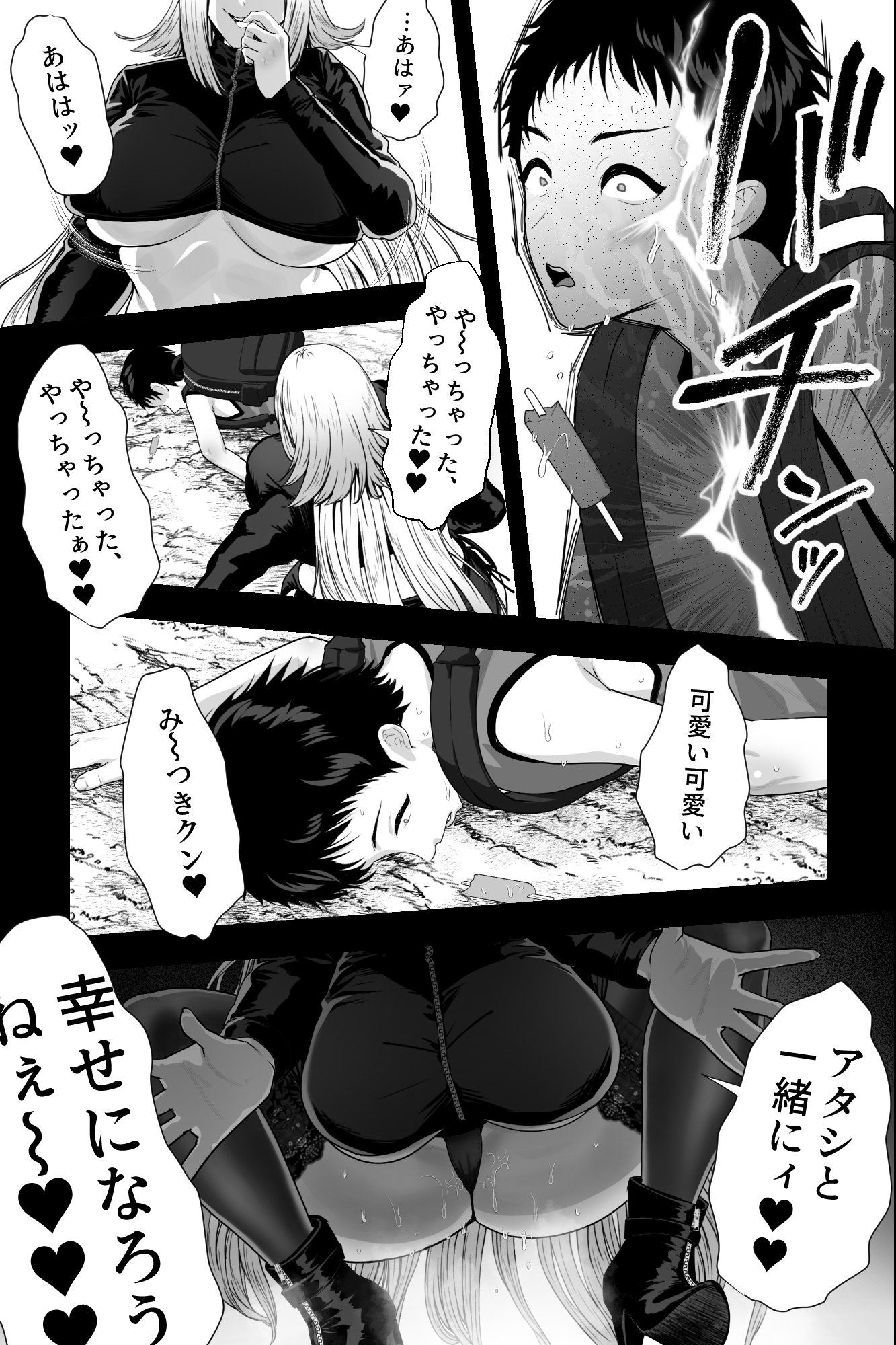 ヤバい女に監禁されたボク~赤ちゃん性奴○になって尊厳を破壊される~ 画像2