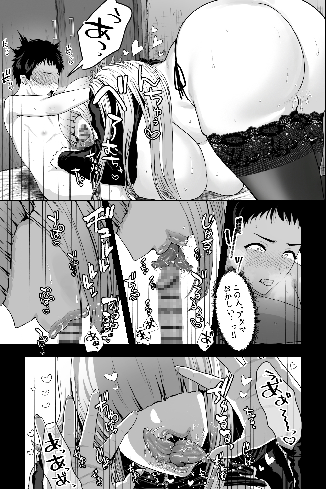 ヤバい女に監禁されたボク~赤ちゃん性奴○になって尊厳を破壊される~ 画像3