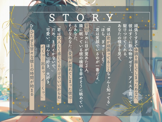 【ひたすら甘々】愛たっぷり甘々朝えっち。頑張り屋の君を抱きしめながら何度も愛しちゃう音声~求めるならいつでも。~-2画像