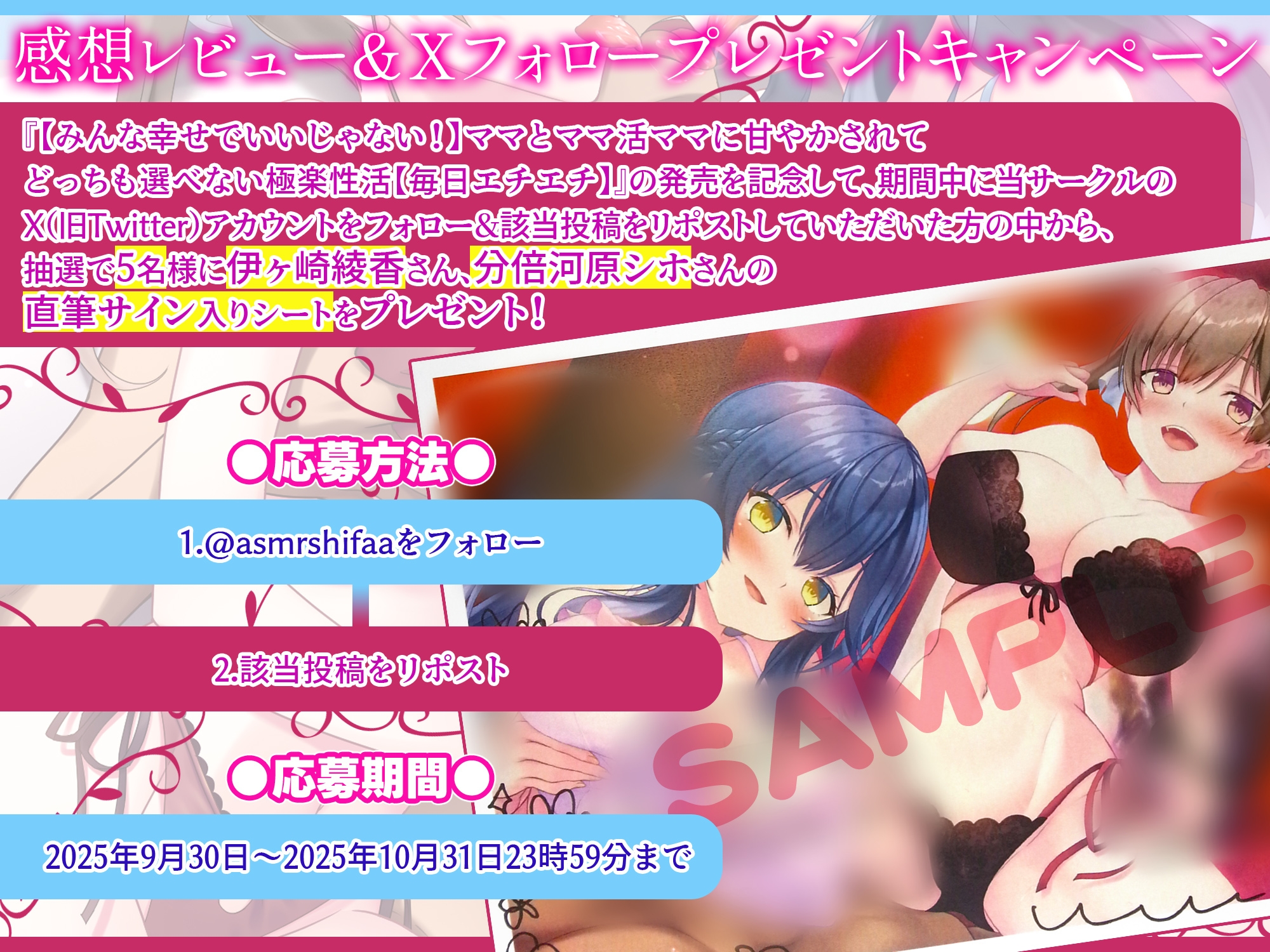 【期間限定50%オフ】【みんな幸せでいいじゃない！】ママとママ活ママに甘やかされてどっちも選べない極楽性活【毎日エチエチ】【高音質ハイレゾ音源】 画像9