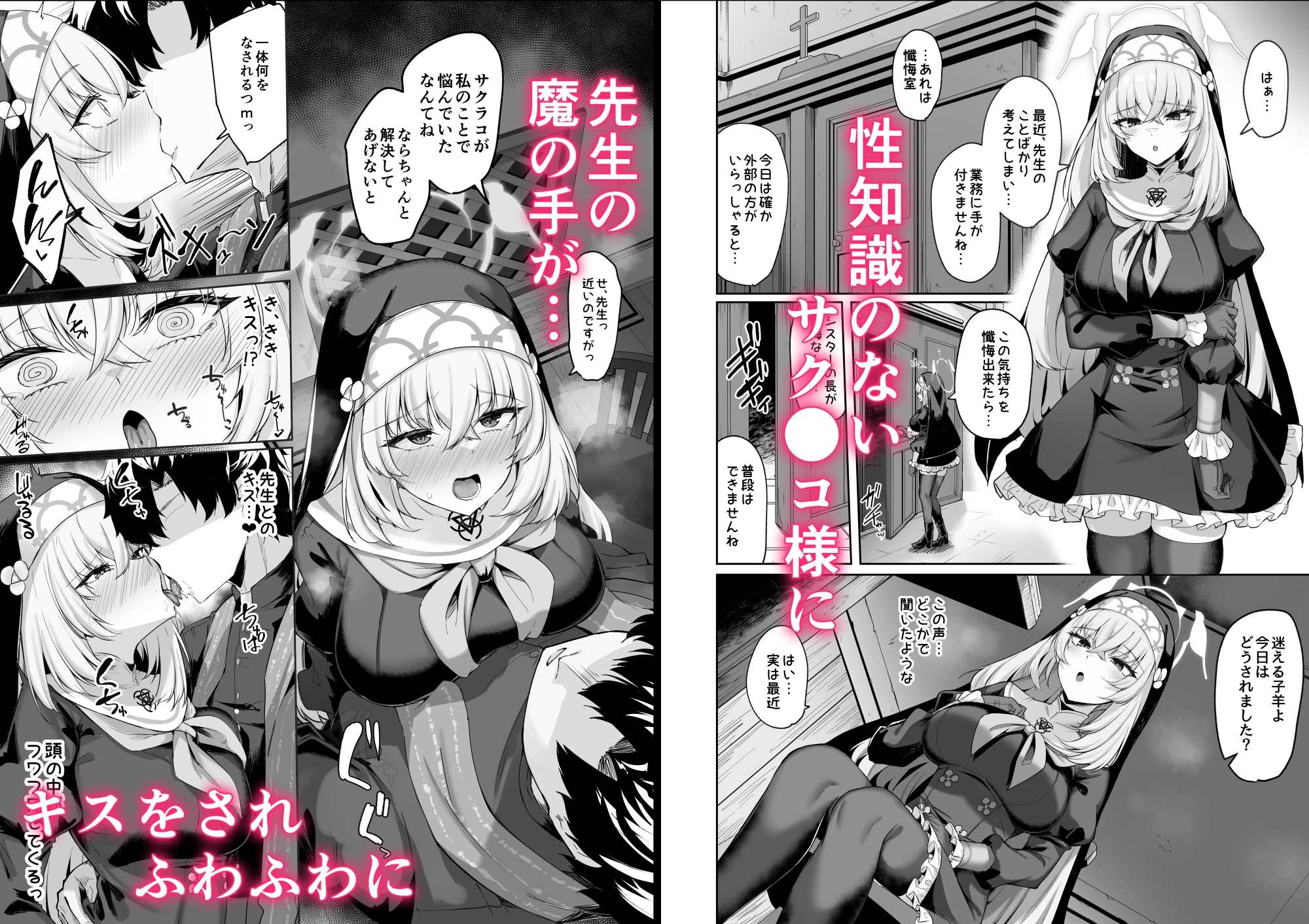 さくらノ讃美歌 画像1