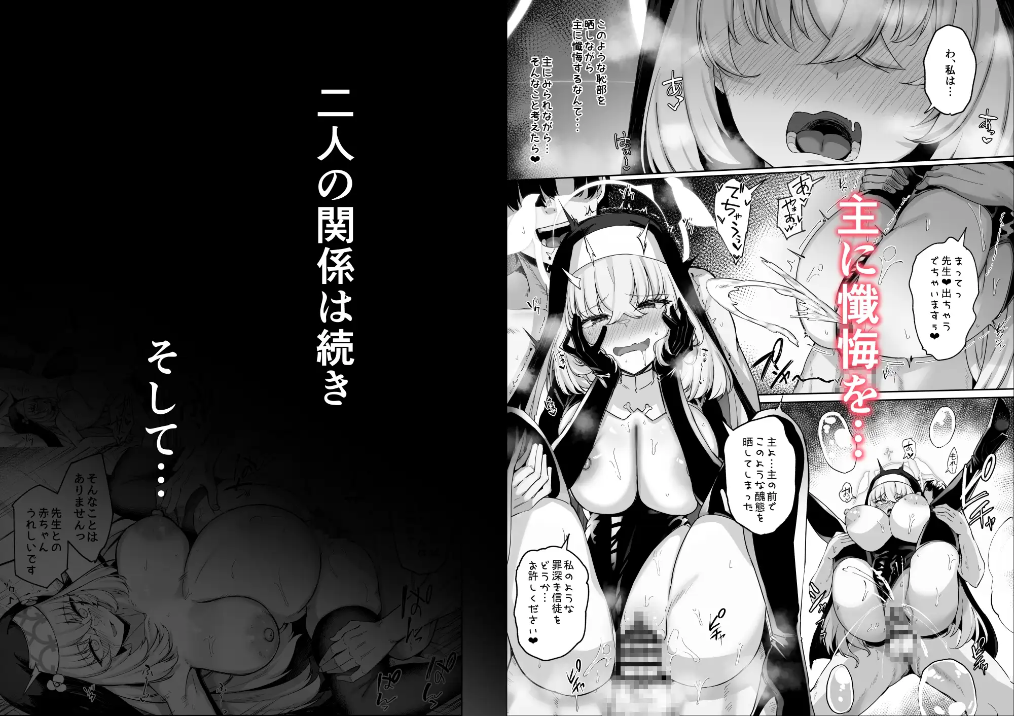 さくらノ讃美歌 サンプル画像 10