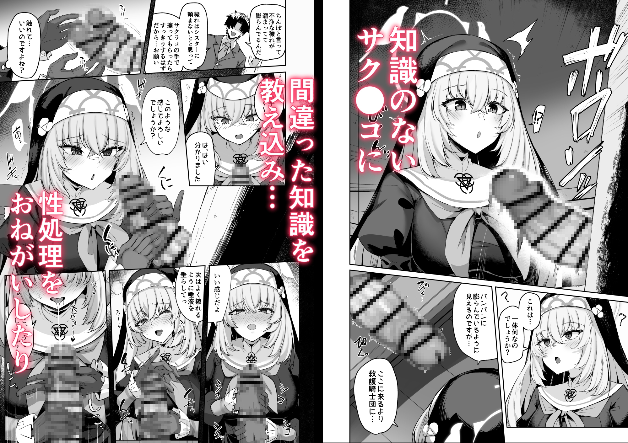 さくらノ讃美歌 画像2