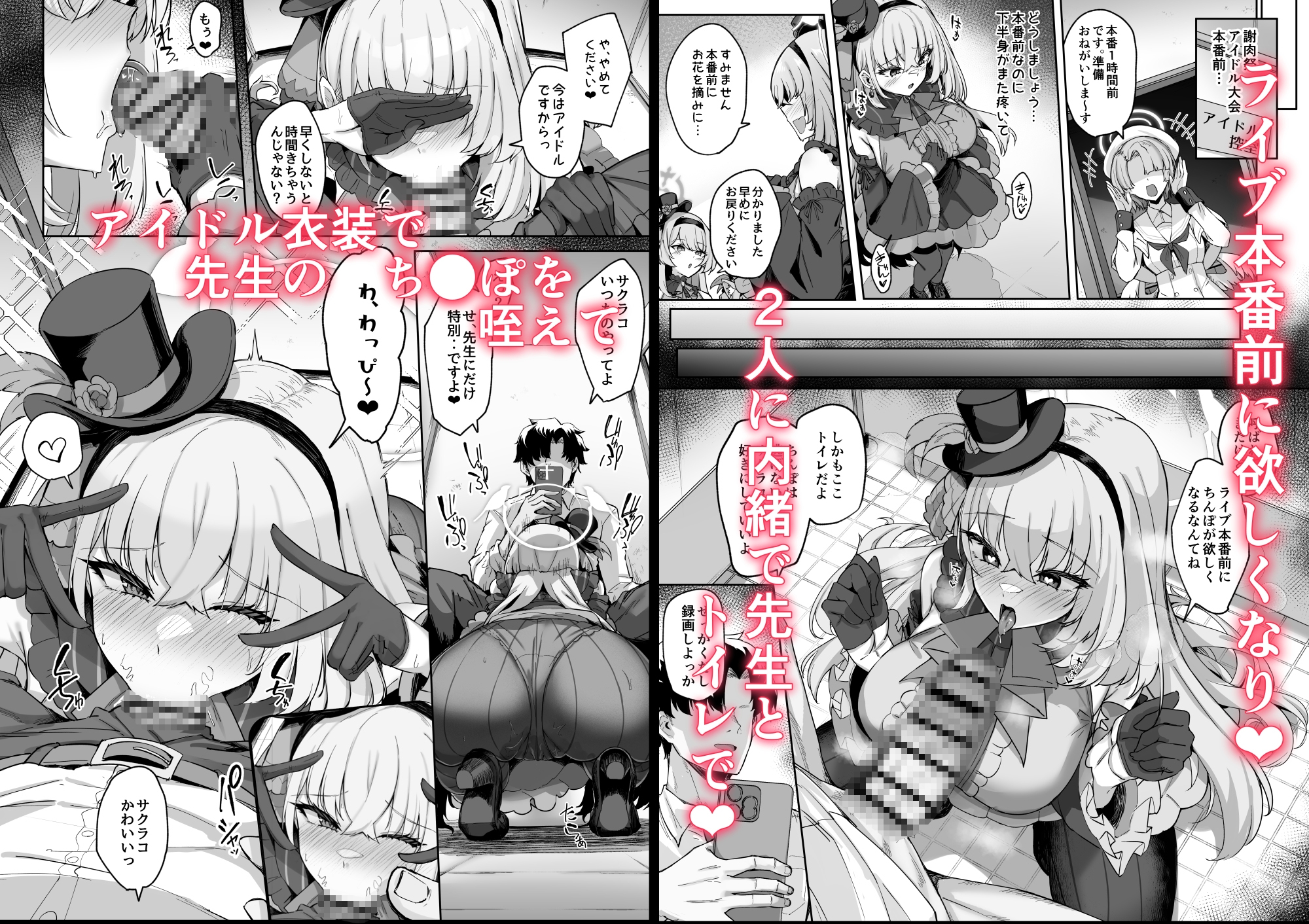 さくらノ讃美歌 画像7