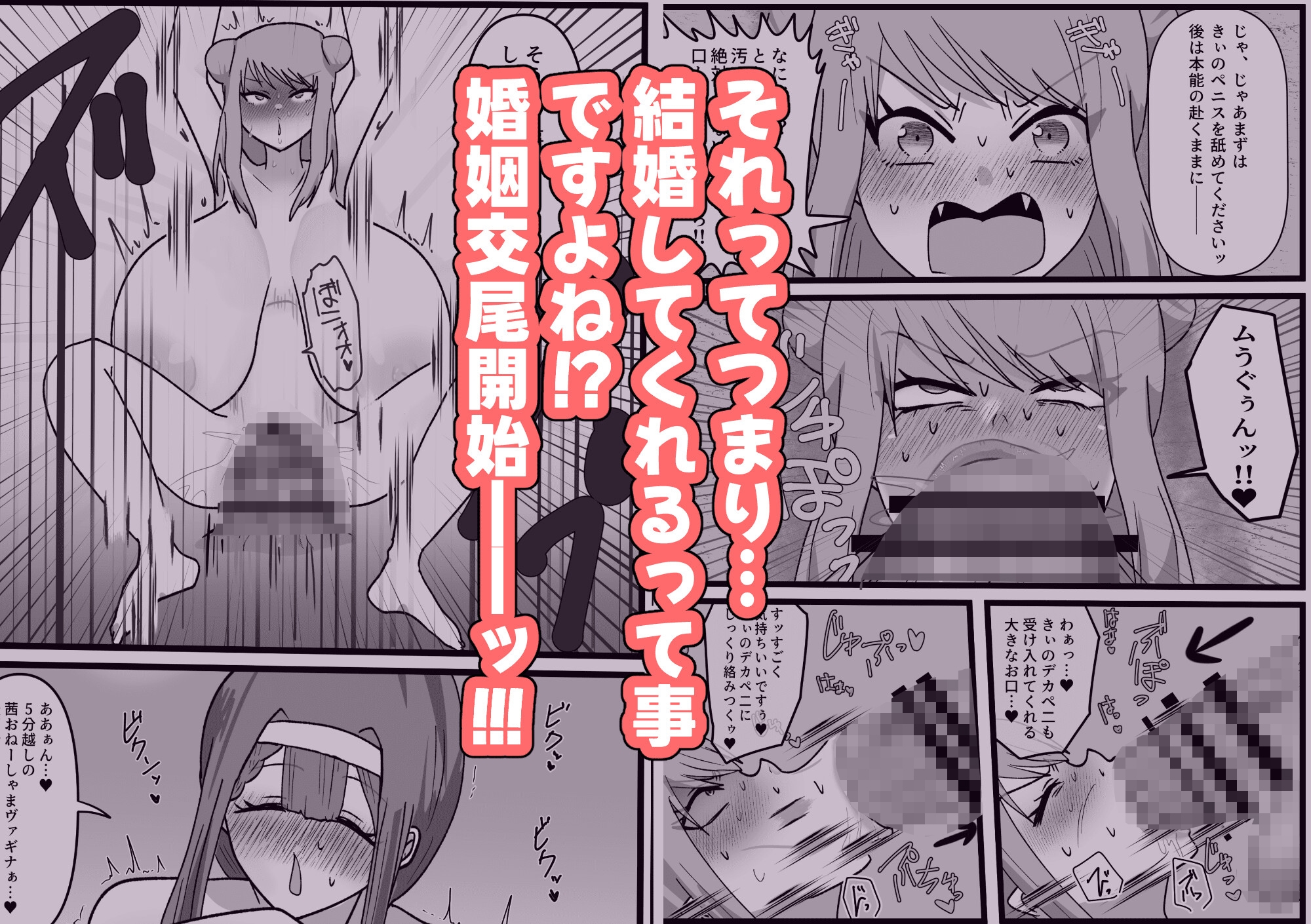 男嫌いなお姉様でもふたなりなら大丈夫ですよね?婚姻交尾しましょう♡ 画像3