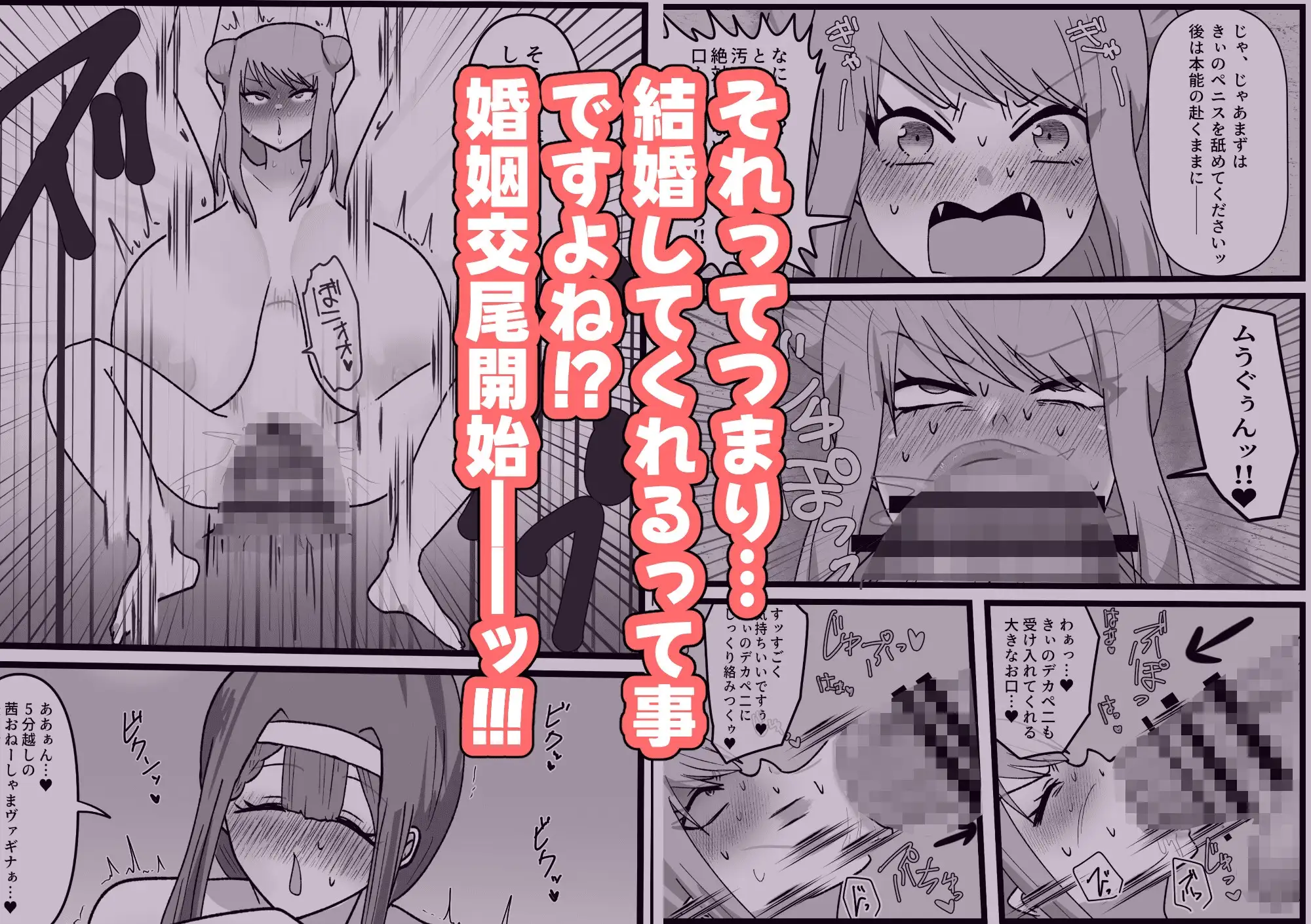 男嫌いなお姉様でもふたなりなら大丈夫ですよね?婚姻交尾しましょう♡ サンプル画像 3