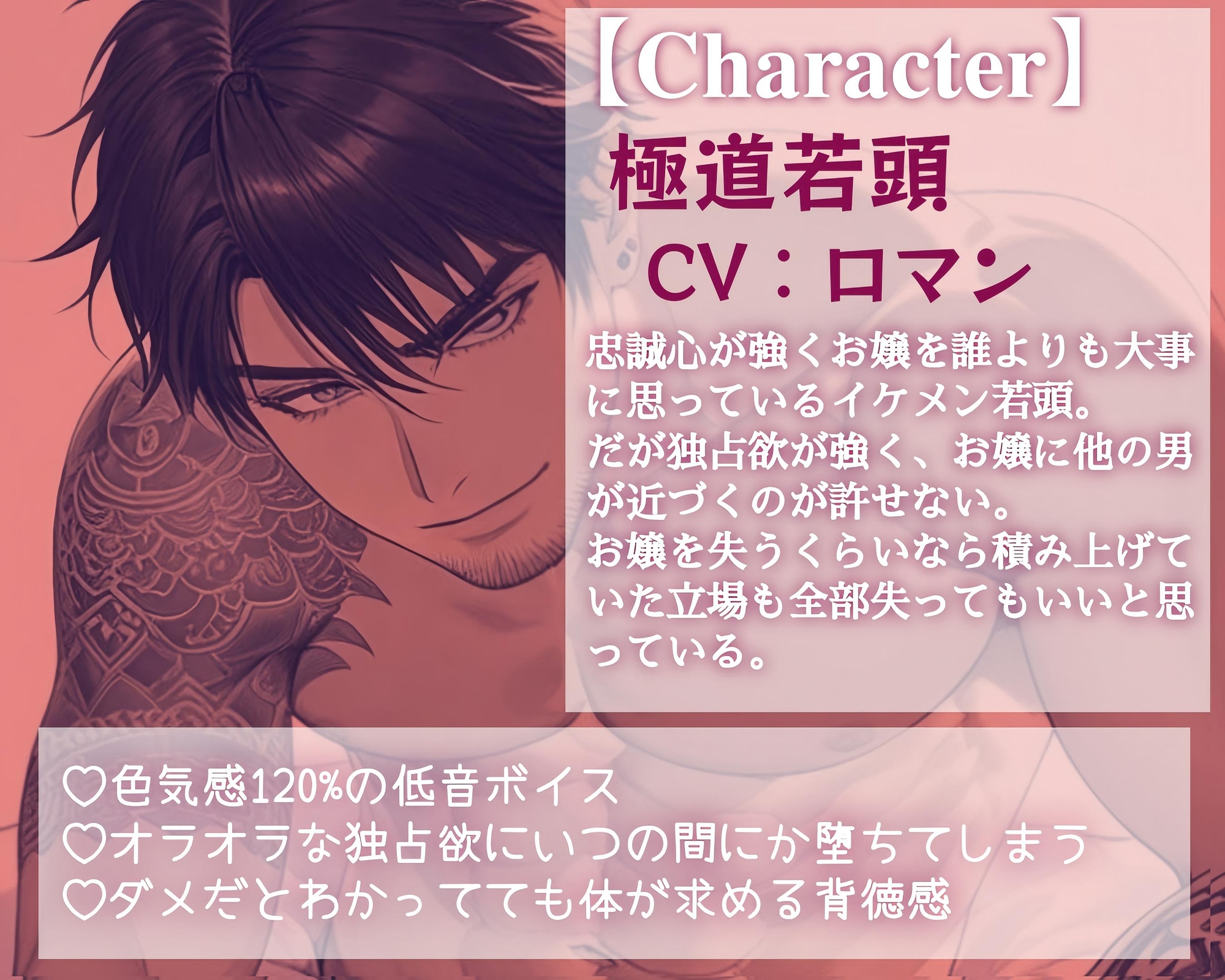 【R18】お嬢の婚約が許せない若頭の暴走！睡眠薬クンニからの手首拘束抱き潰しセックス【低音ボイス】-1画像