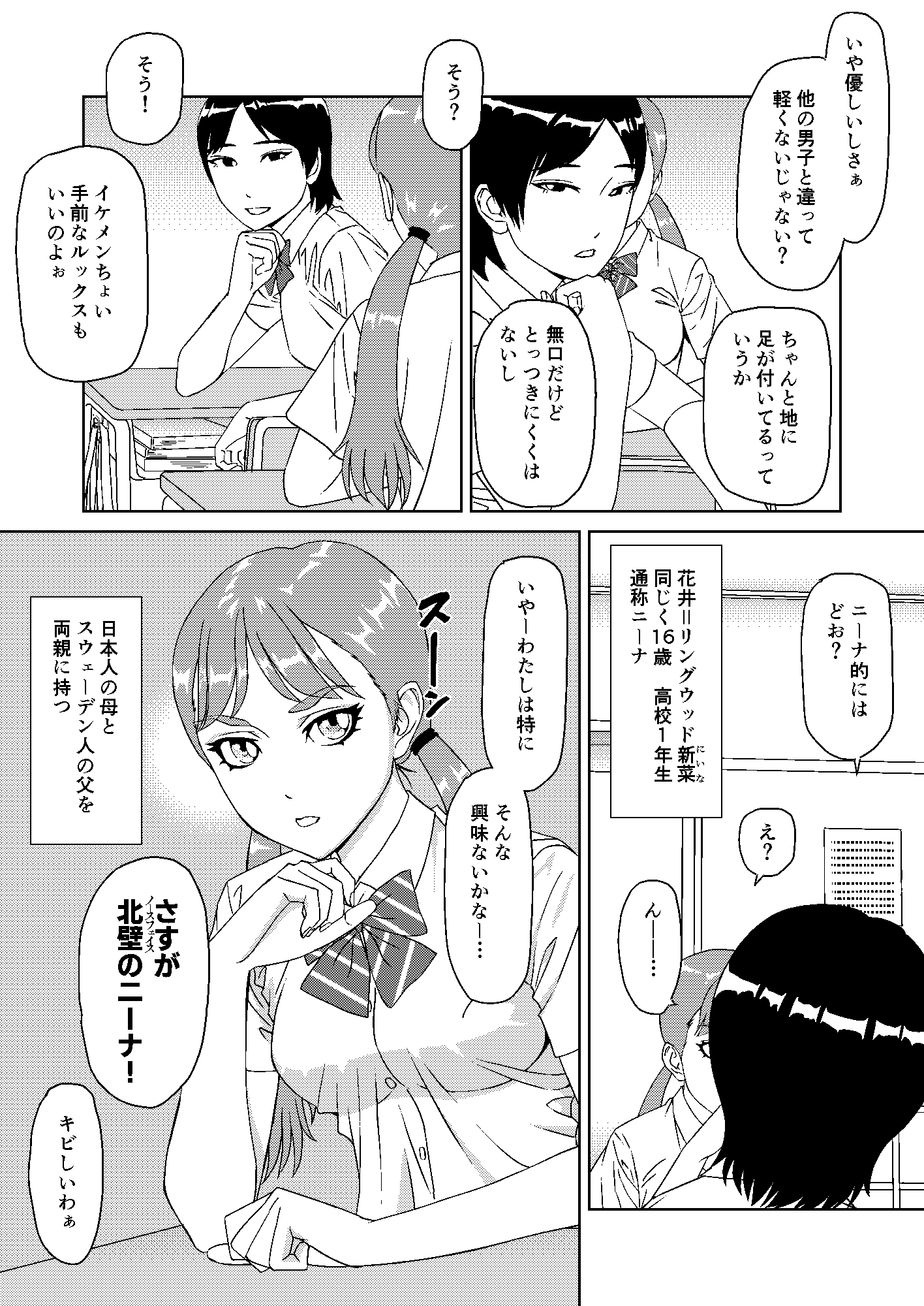 北欧ハーフのニーナさんは独占欲と性欲が強い 画像2