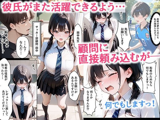クズ教師に寝取られた巨乳J◯ 〜完堕ちセックス〜 画像3