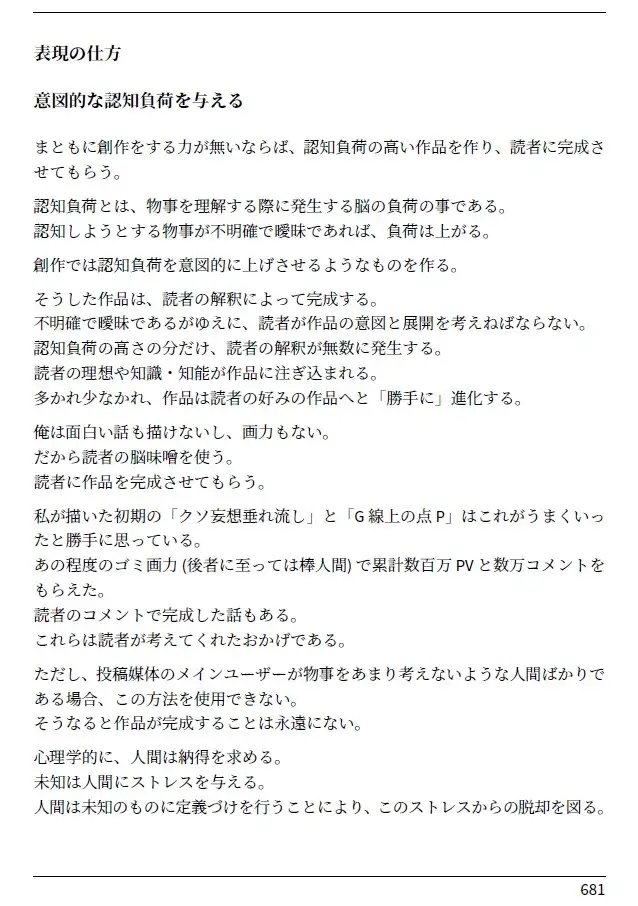 クソ妄想垂れ流し