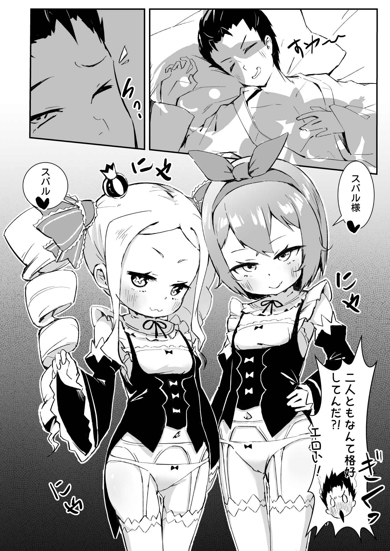 ベティーはイタズラが好き2 画像2