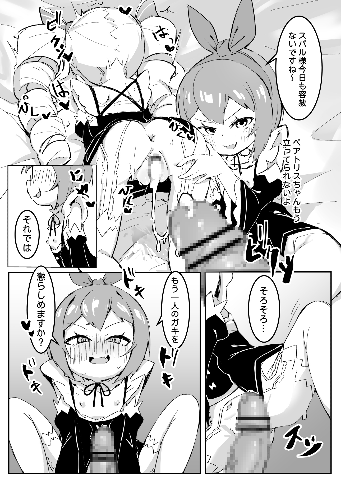 ベティーはイタズラが好き2 画像4