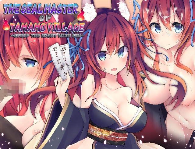 The Seal Master of Tamamo village -Spend the night with me!- The Seal Master of Tamamo village -Spend the night with me!-