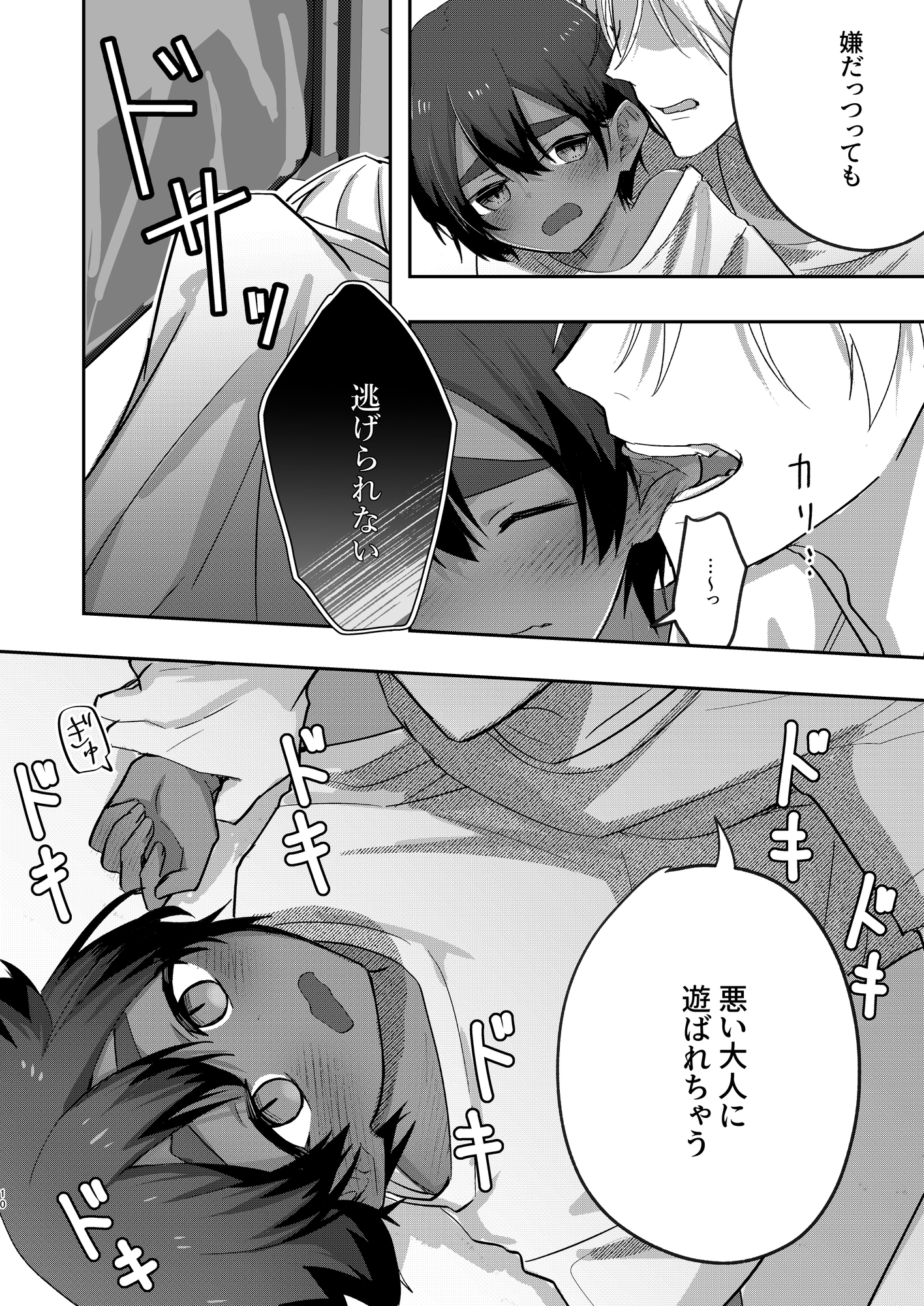 あきにぃ大好き 画像3
