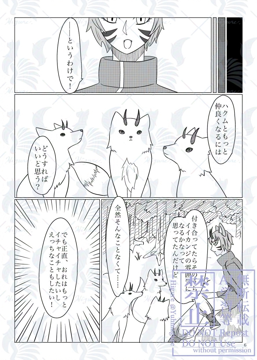キミとの初夜を迎えたい! 画像3