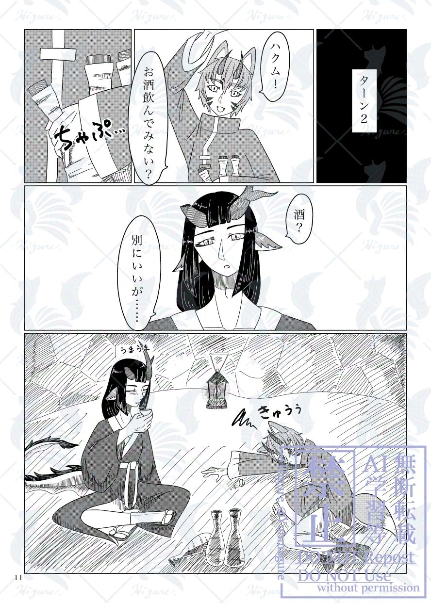 キミとの初夜を迎えたい! 画像5