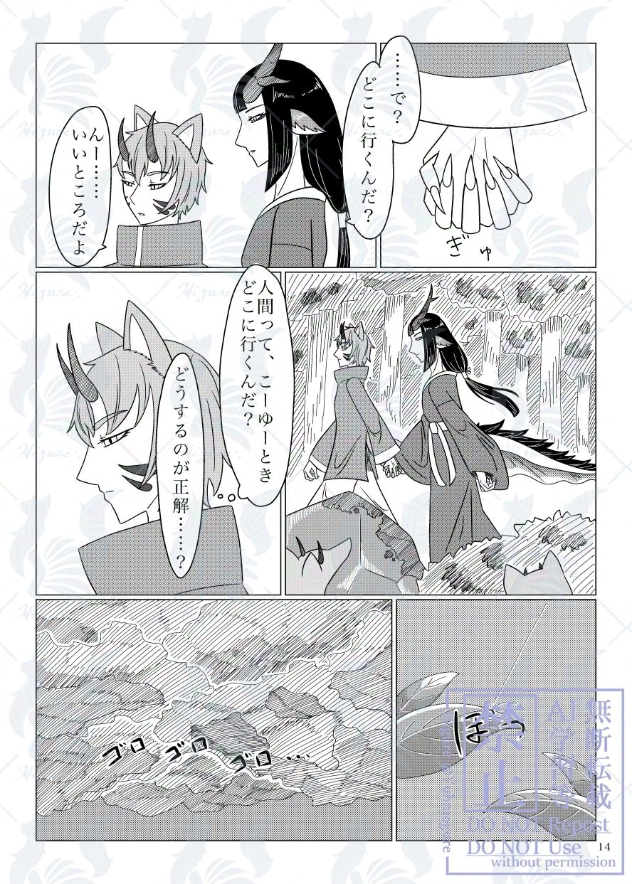 キミとの初夜を迎えたい! 画像7