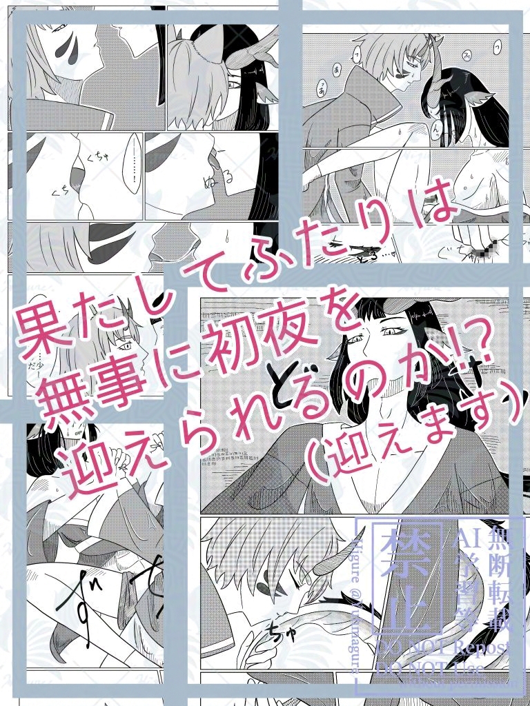 キミとの初夜を迎えたい! 画像9