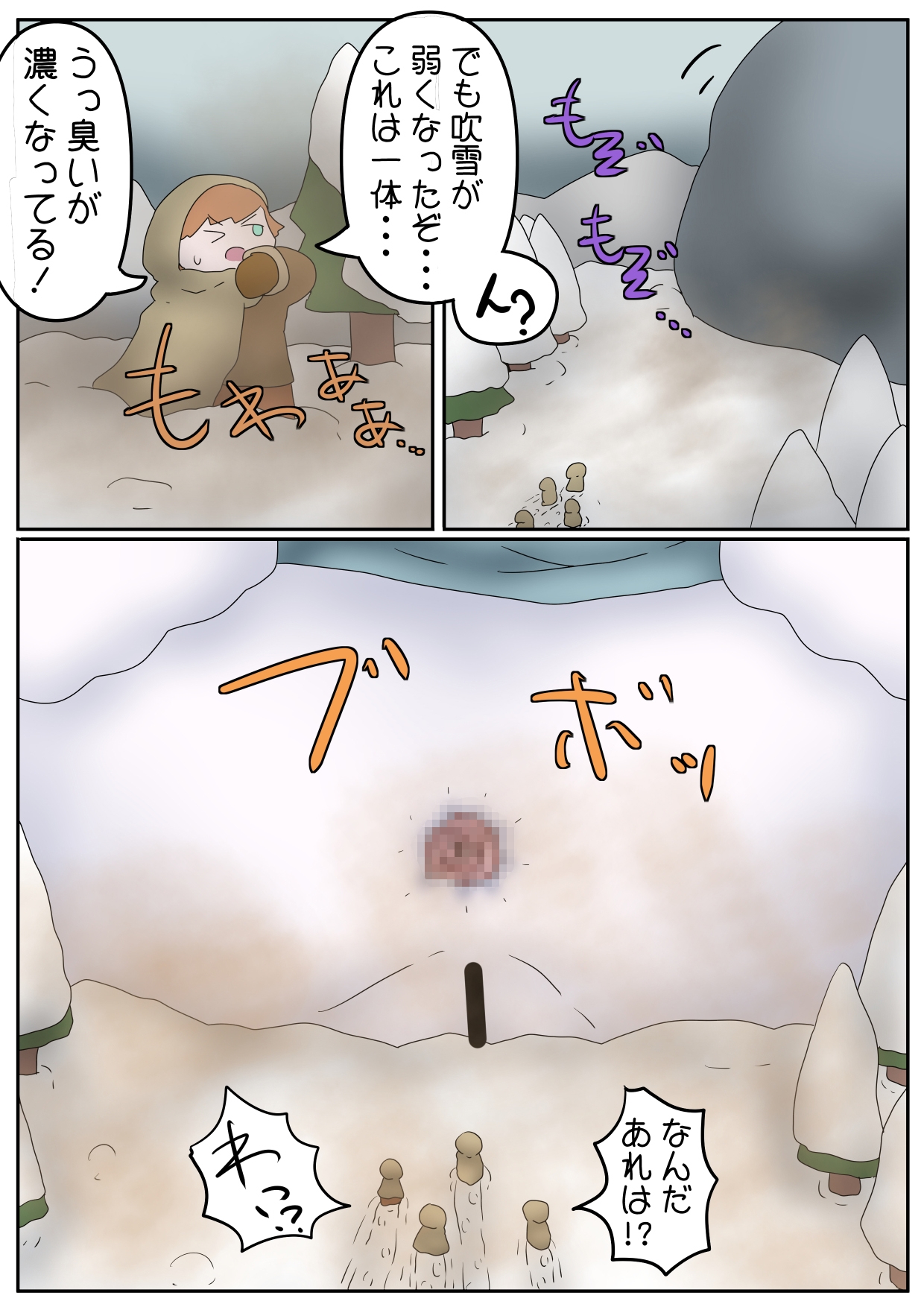 人外・モンスター娘の丸吞み・排泄絵まとめ3 画像1