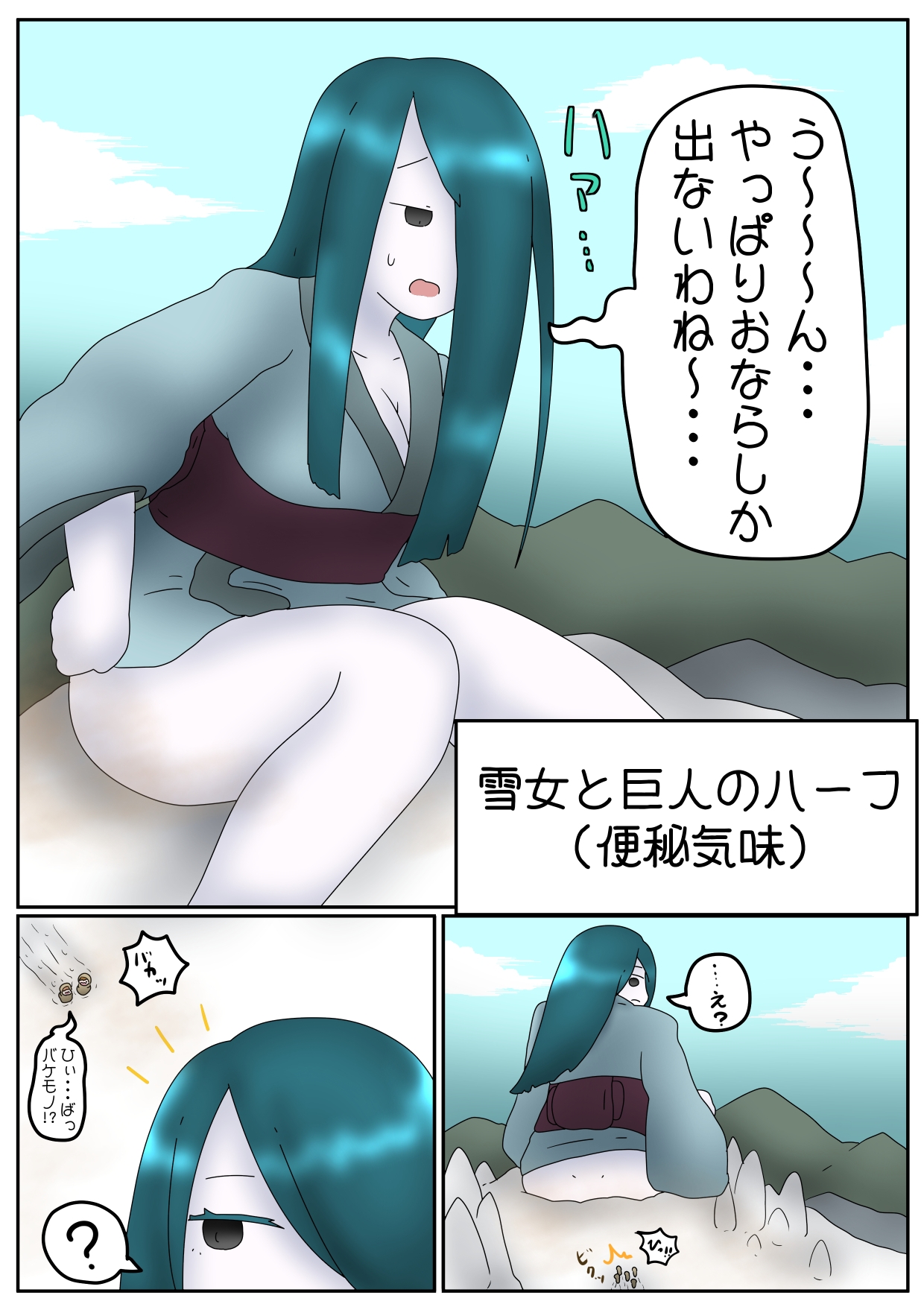 人外・モンスター娘の丸吞み・排泄絵まとめ3 画像2