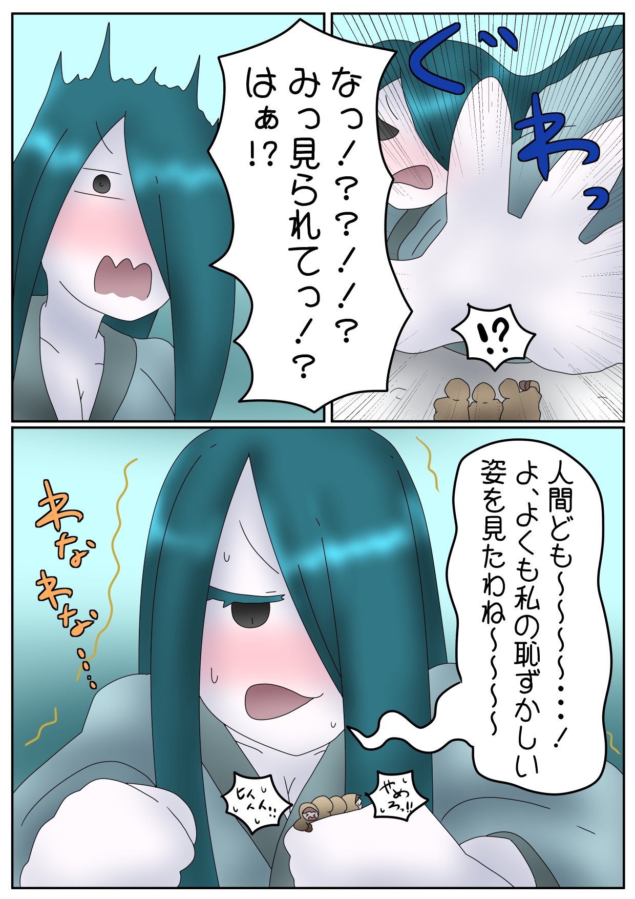 人外・モンスター娘の丸吞み・排泄絵まとめ3 画像3