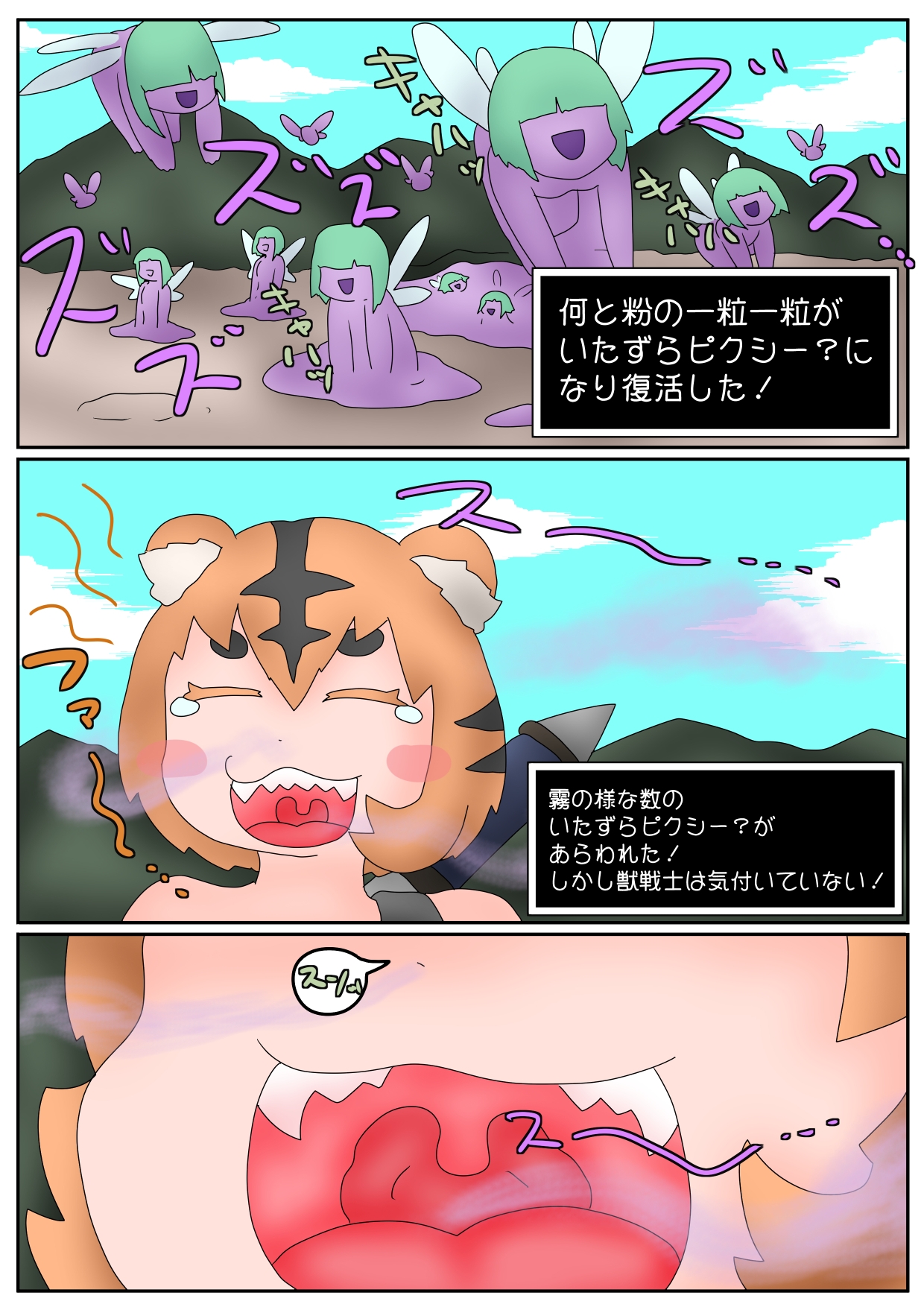 人外・モンスター娘の丸吞み・排泄絵まとめ3 画像5