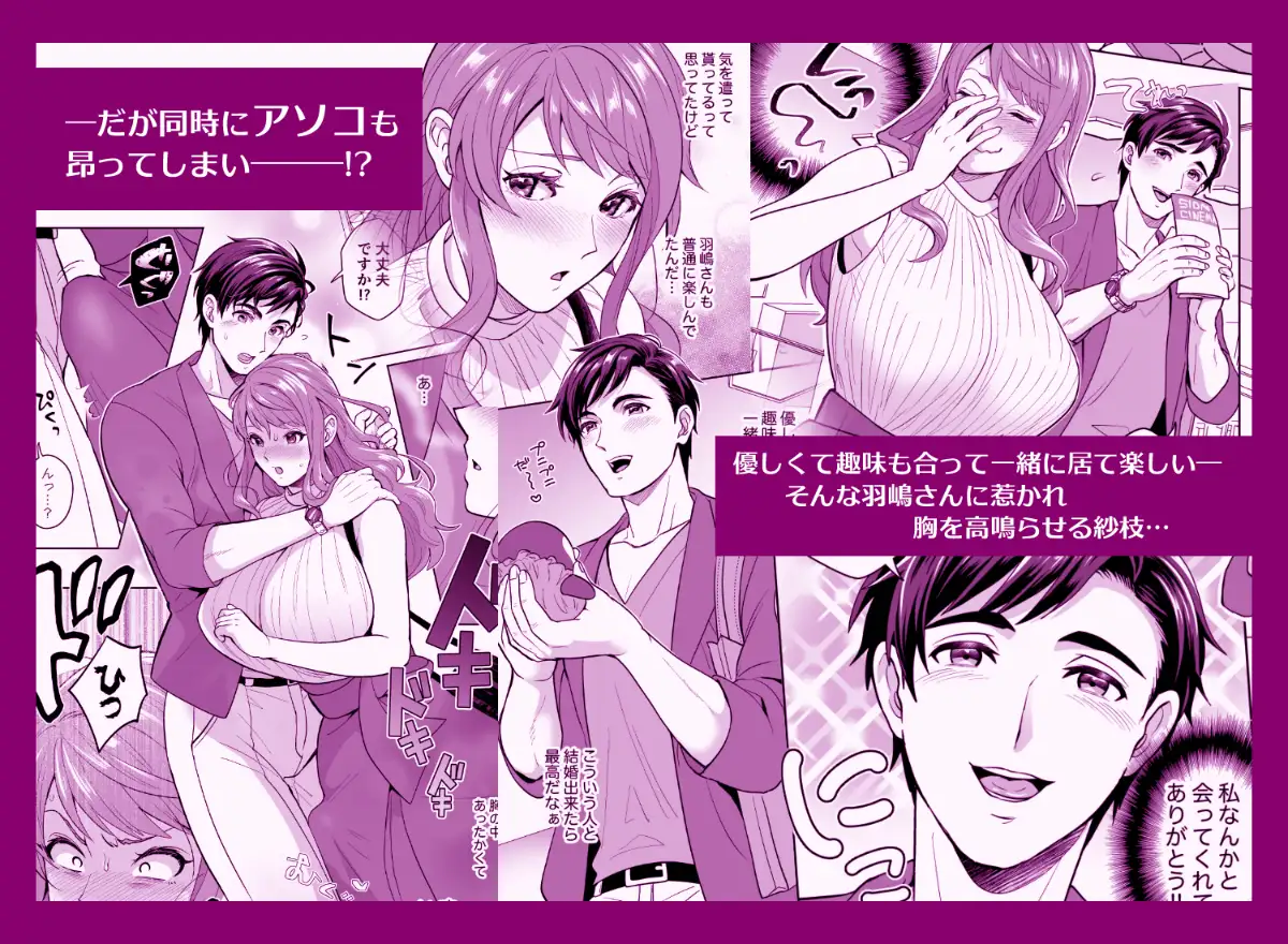 ふたなりですけどケッ婚しても良いですか⁈のサンプル画像3