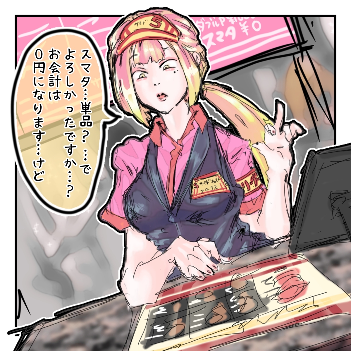 【完全版】1コマ漫画 ラフ案シリーズ 第二巻 画像1