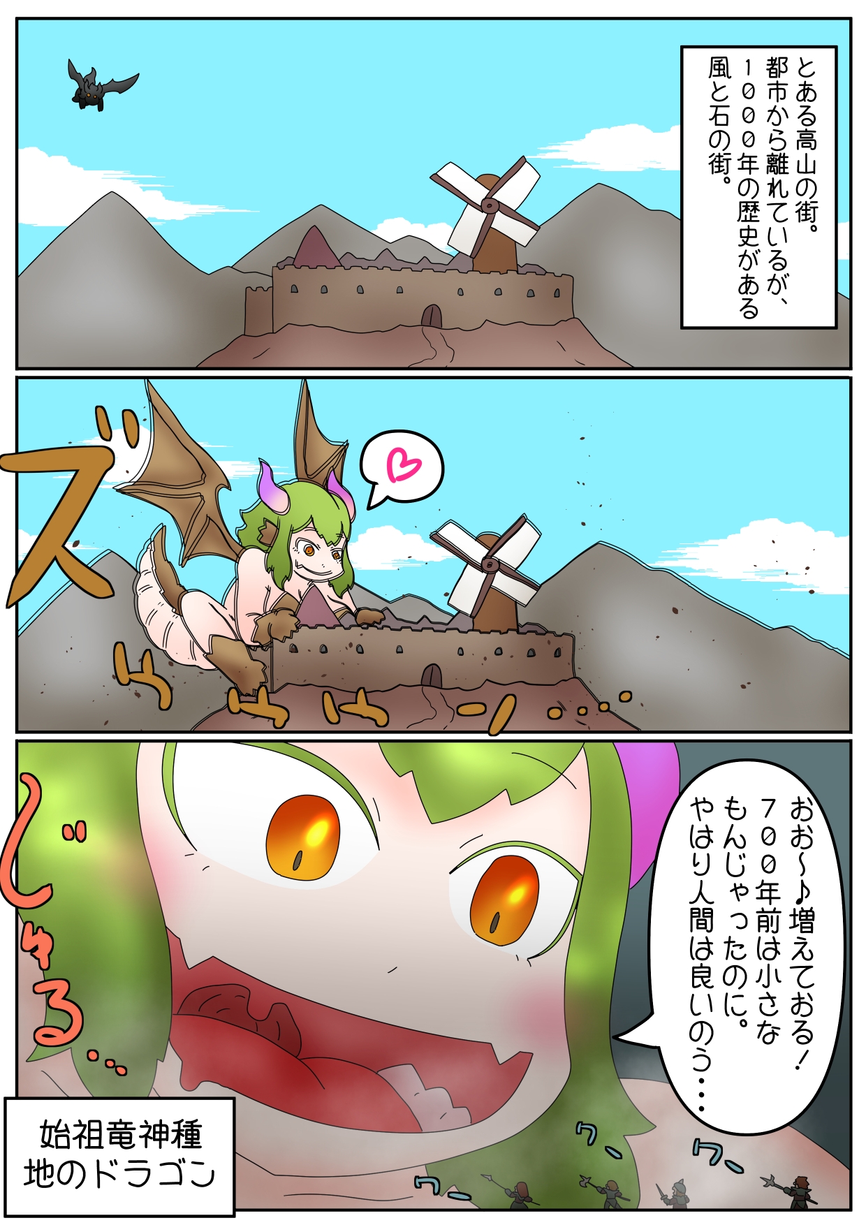 勇者エリオの体内冒険記 画像1