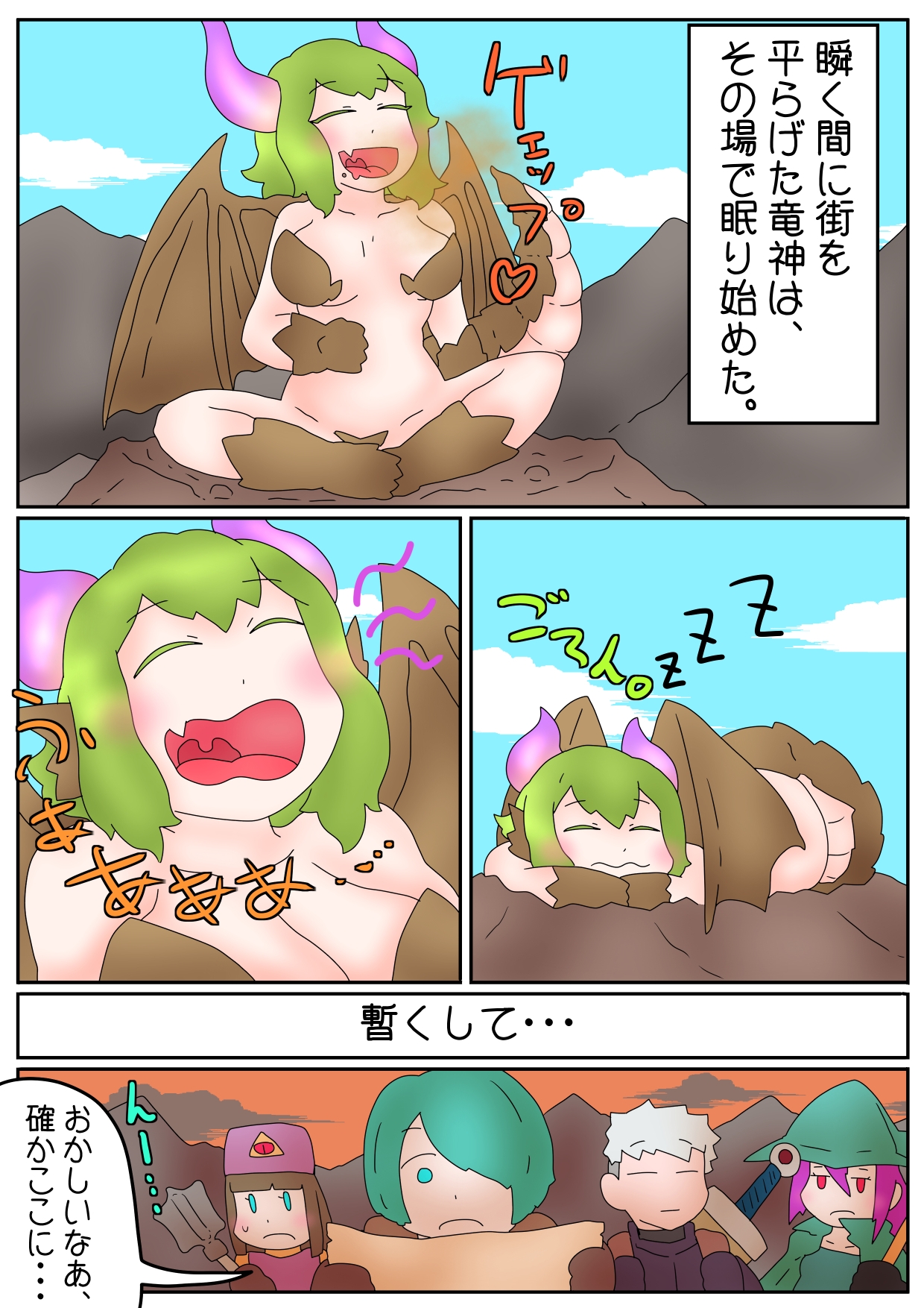 勇者エリオの体内冒険記 画像3