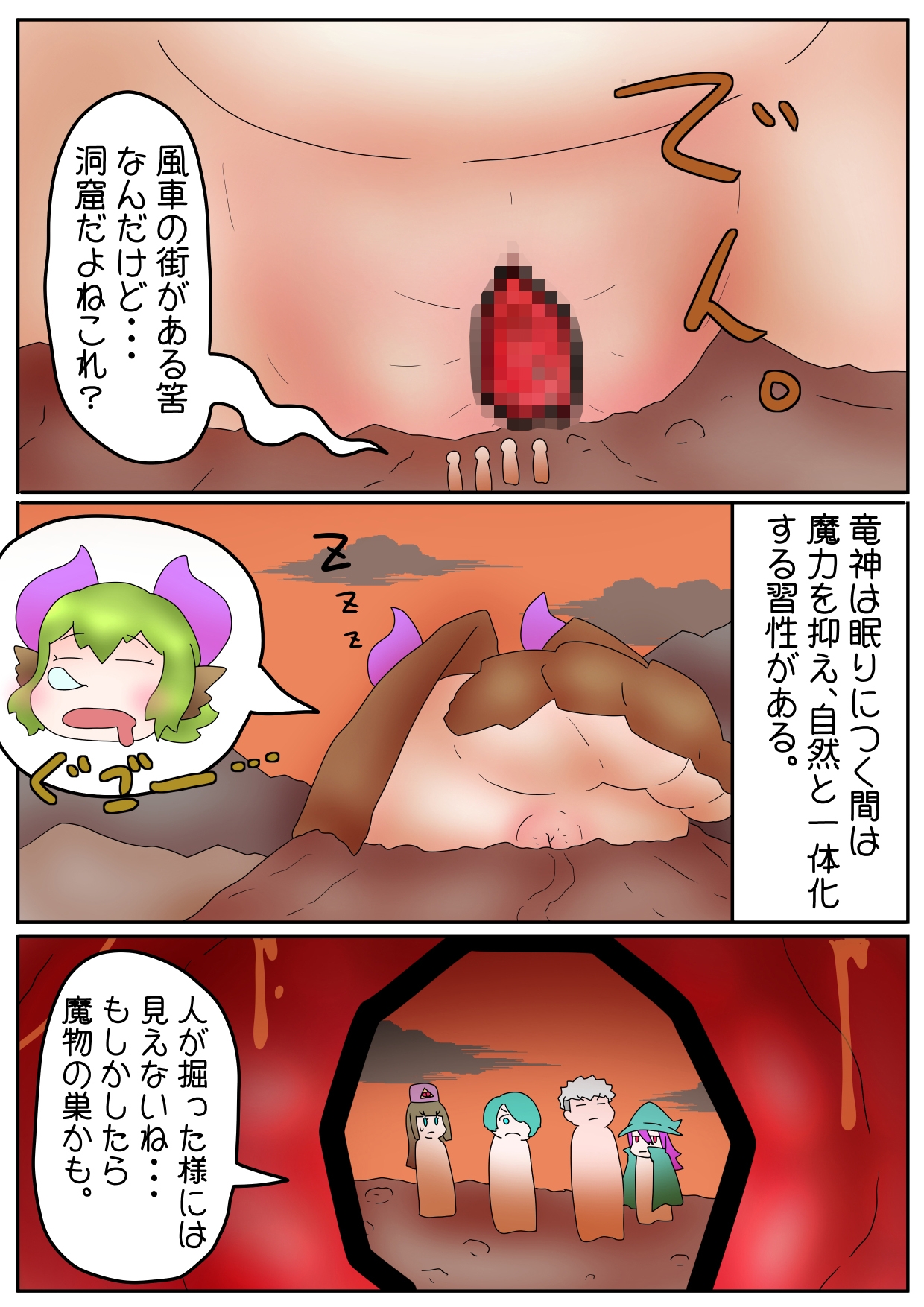 勇者エリオの体内冒険記 画像4