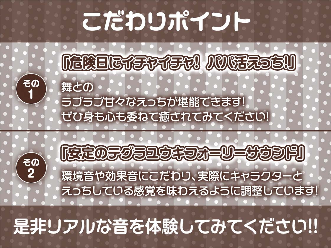【甘々妊娠】パパ活JK大人あり~甘々おま〇こに妊娠確定危険日生中出し~ 画像7