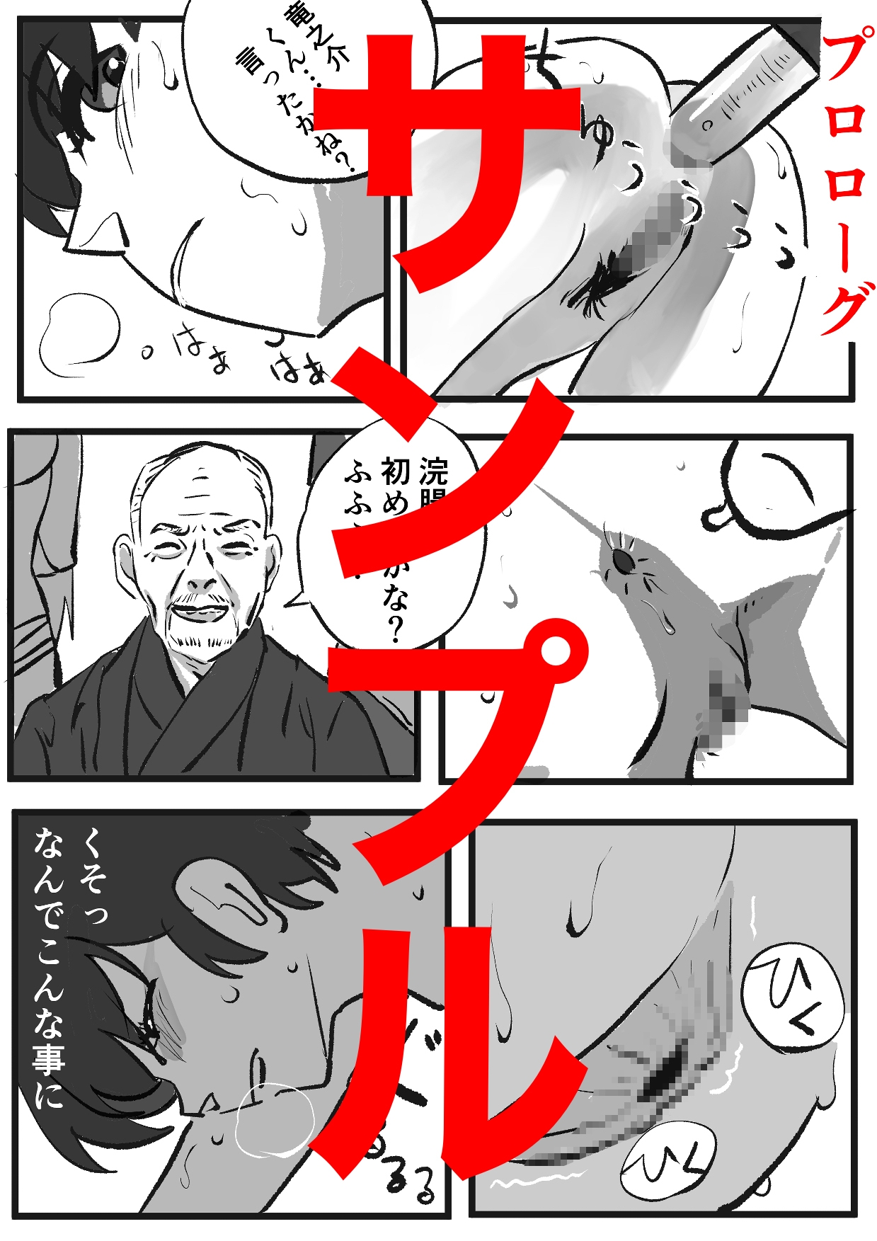 うる〇やつら外伝 竜が堕ちた夜 前編 画像1