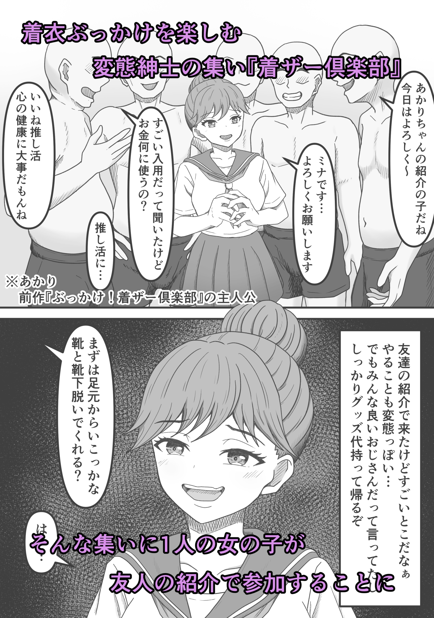 ぶっかけ!~着ザー倶楽部2~ 画像1