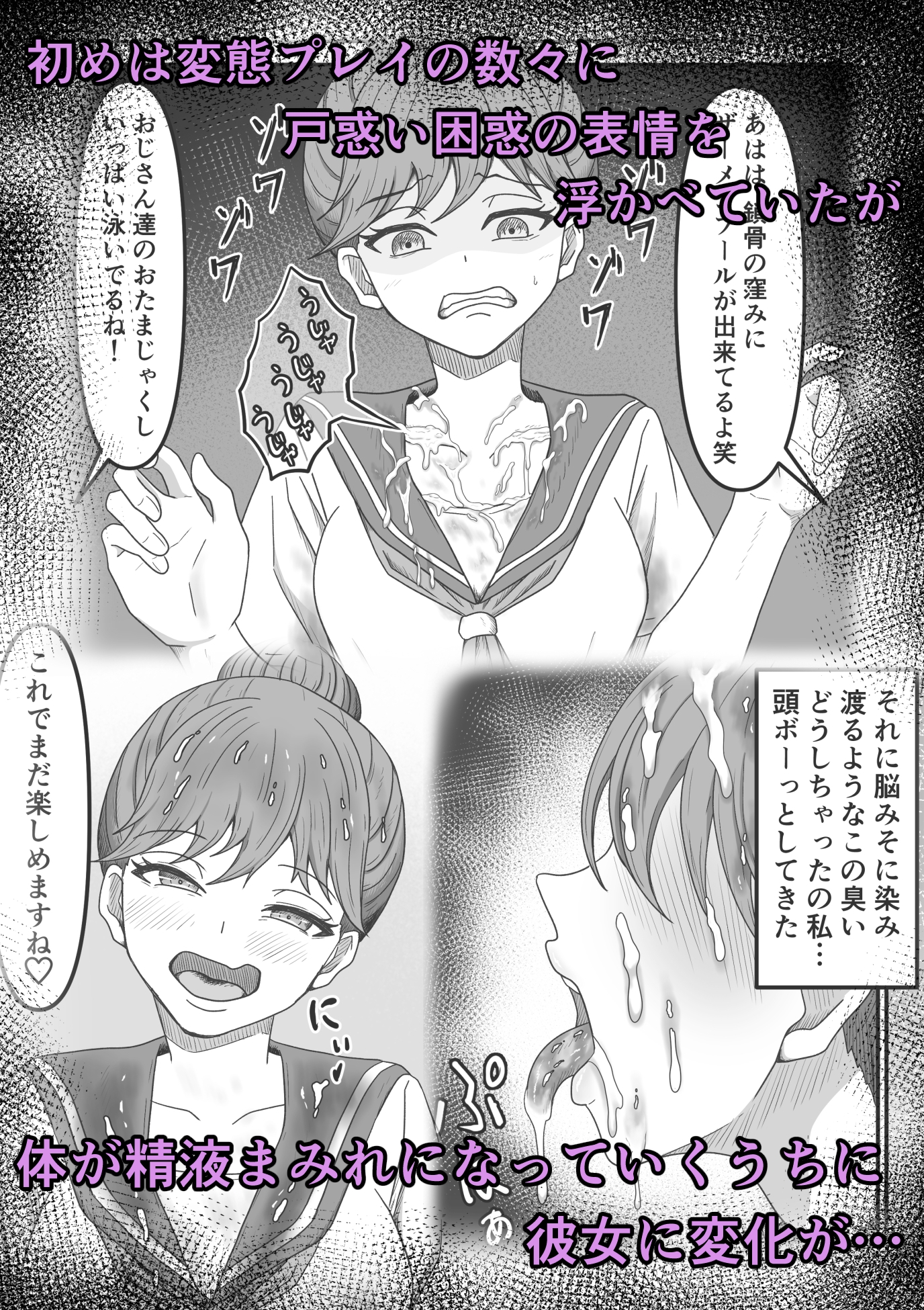 ぶっかけ!~着ザー倶楽部2~ 画像2