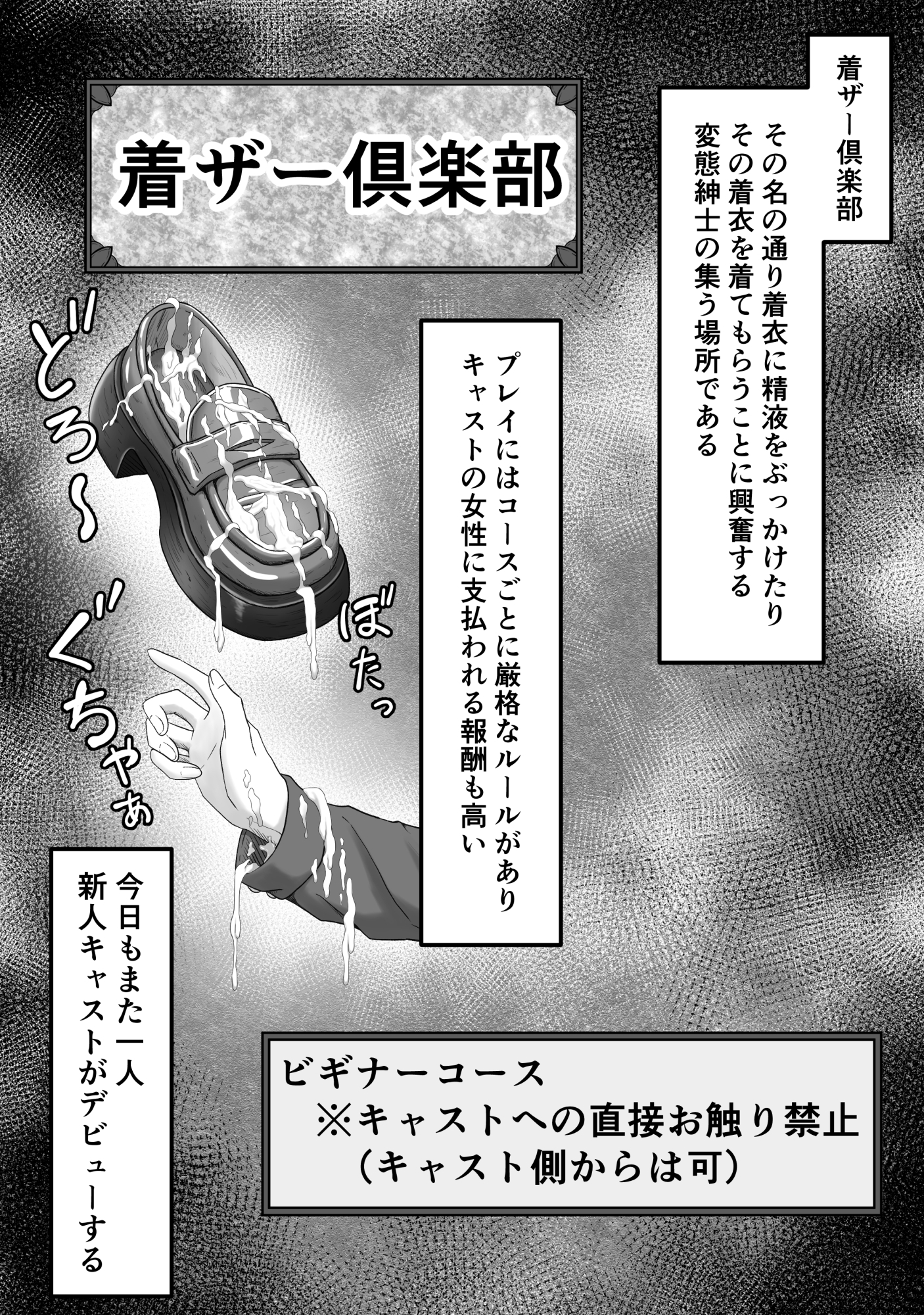 ぶっかけ!~着ザー倶楽部2~ 画像3