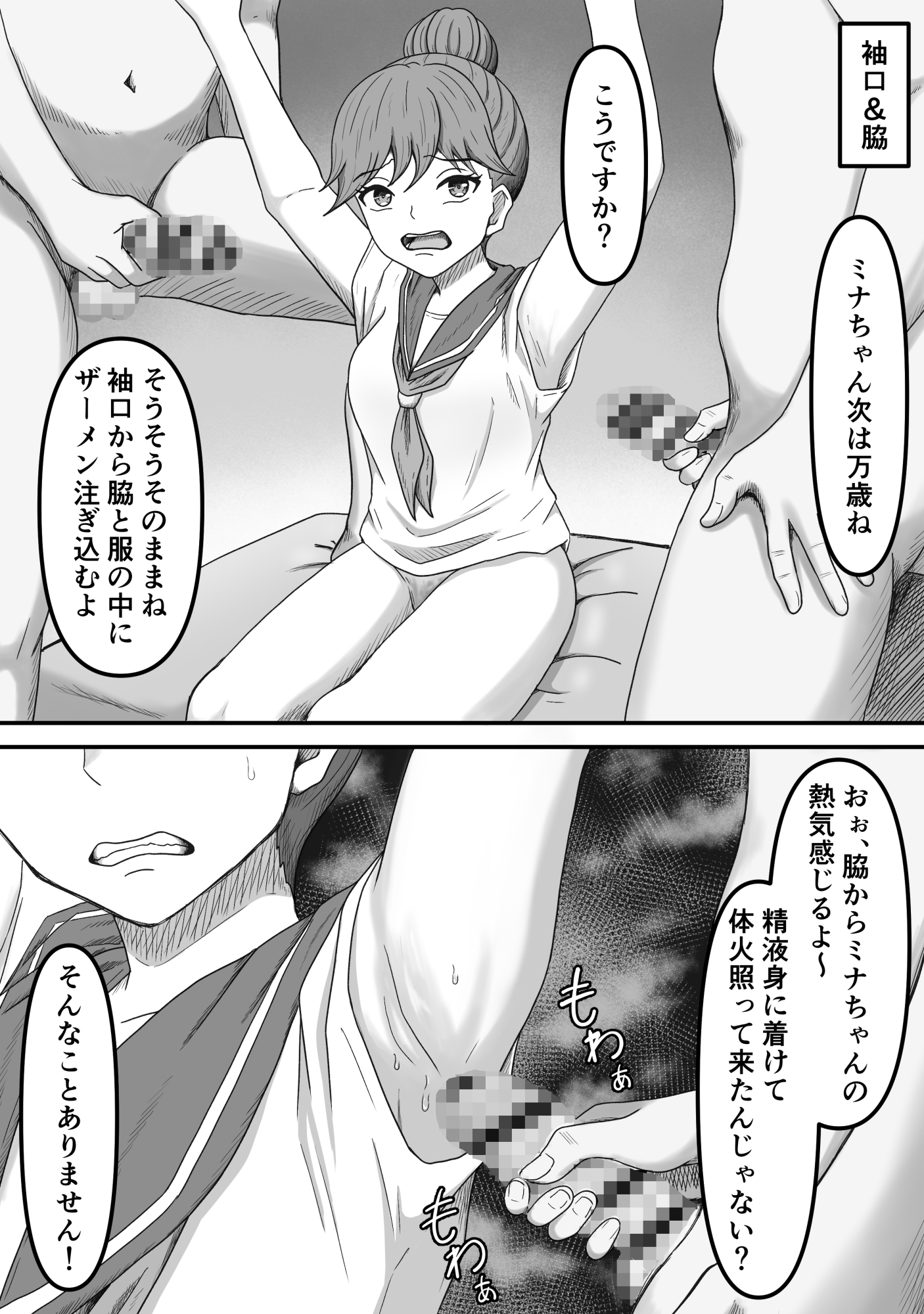 ぶっかけ!~着ザー倶楽部2~ 画像4