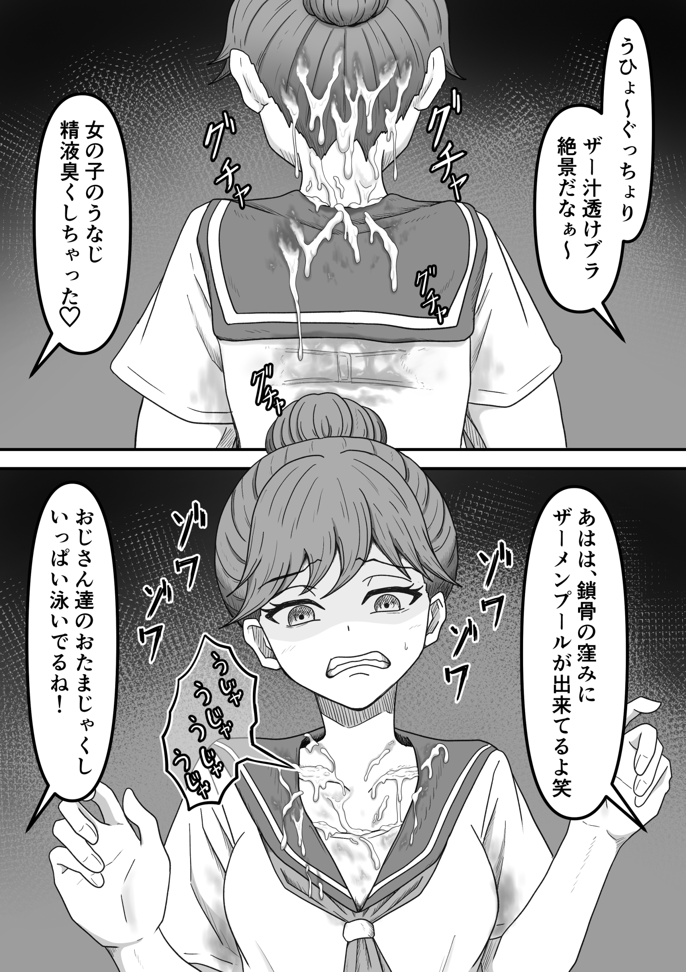 ぶっかけ!~着ザー倶楽部2~ 画像5
