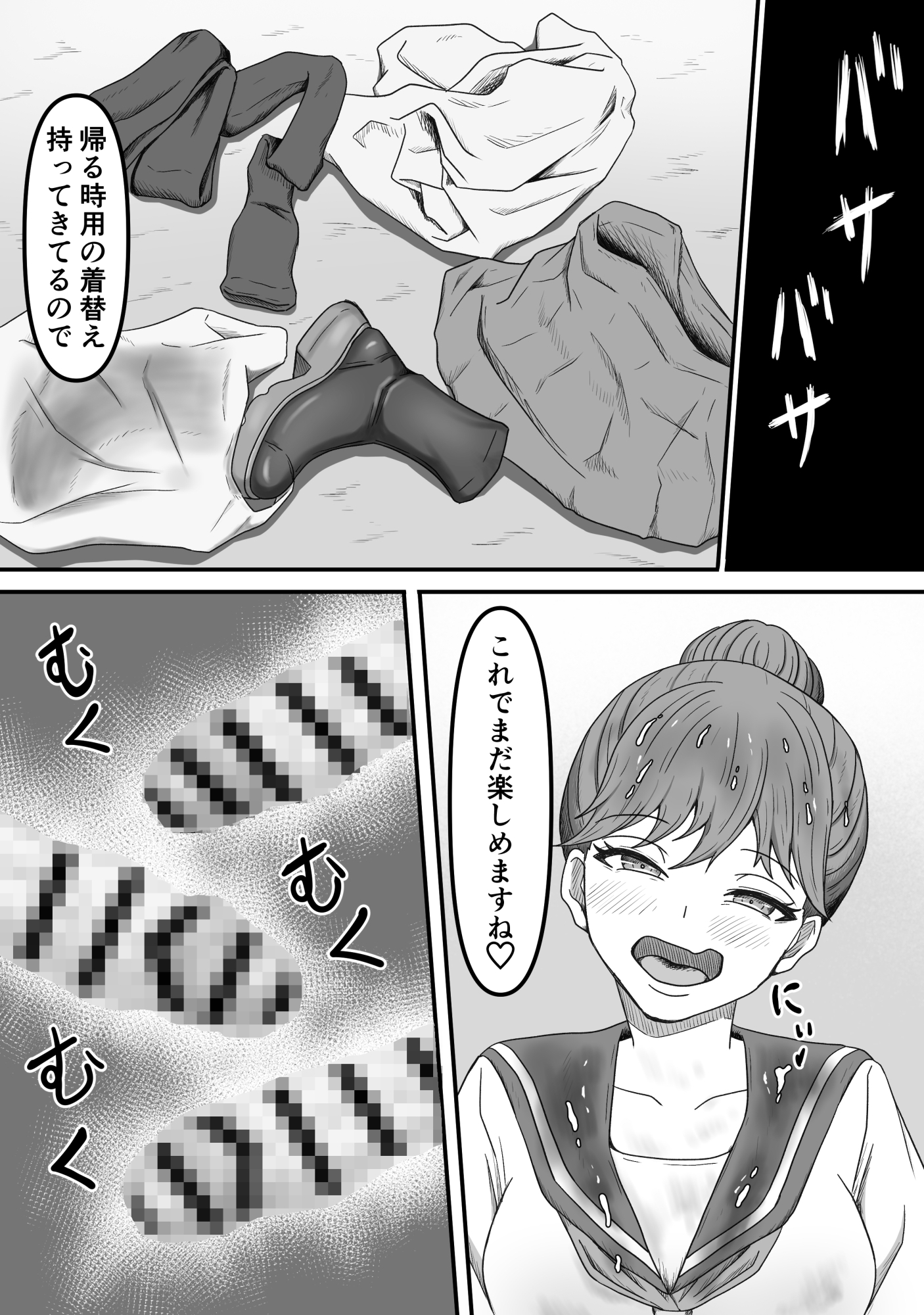 ぶっかけ!~着ザー倶楽部2~ 画像6