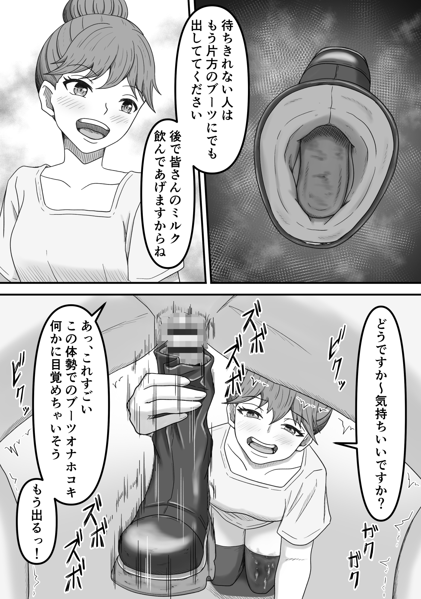 ぶっかけ!~着ザー倶楽部2~ 画像7